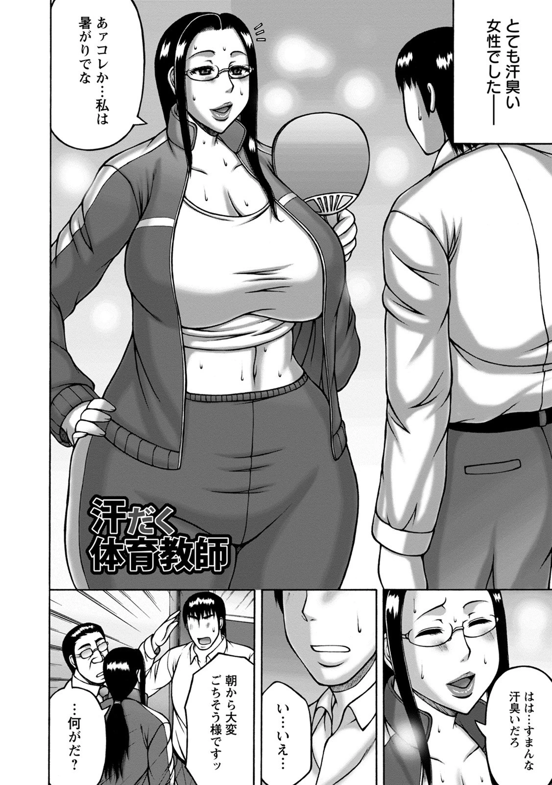 神乳SEVEN vol.8ページ10