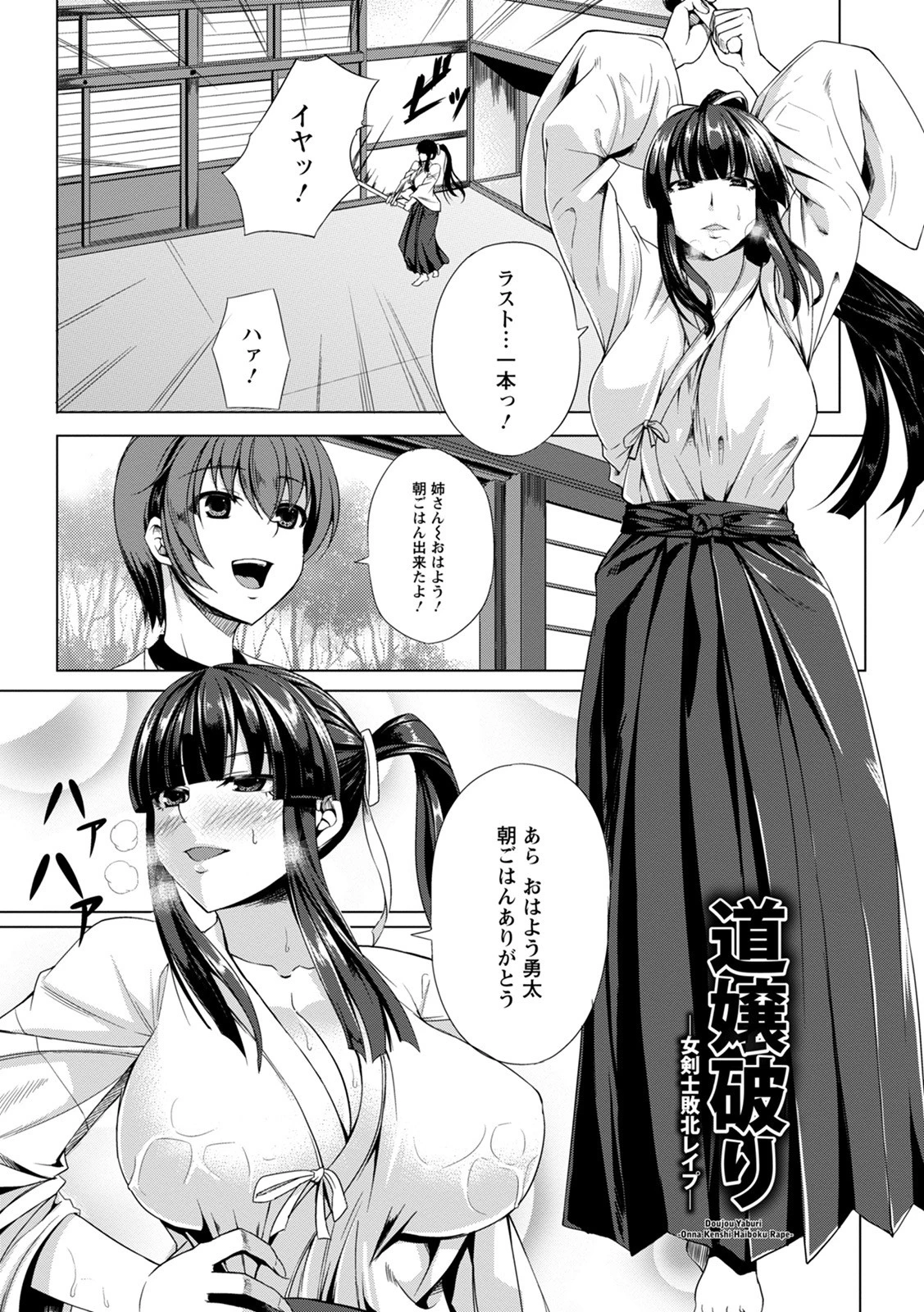 神乳SEVEN vol.8ページ11
