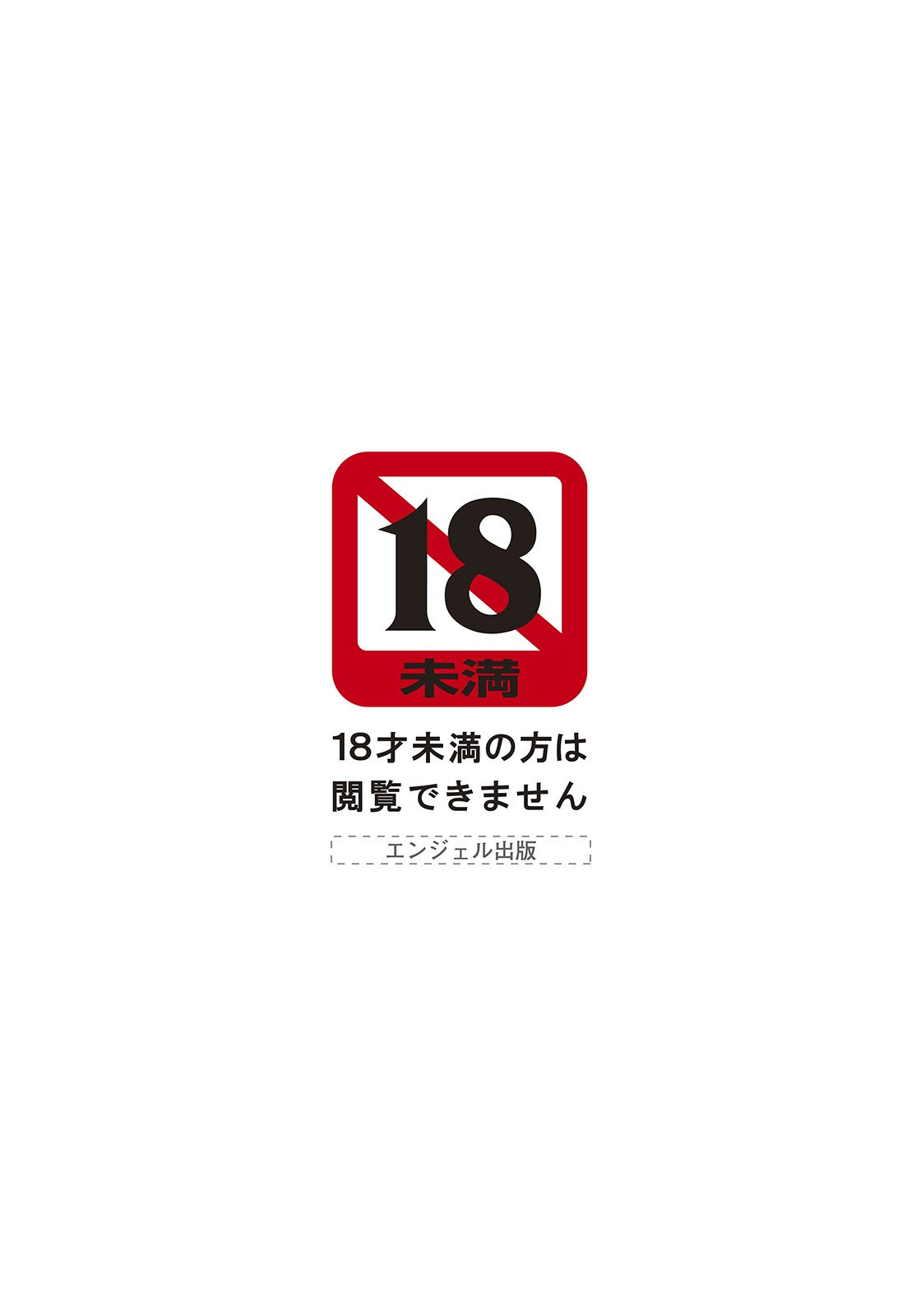 ANGEL倶楽部 2021年5月号ページ3
