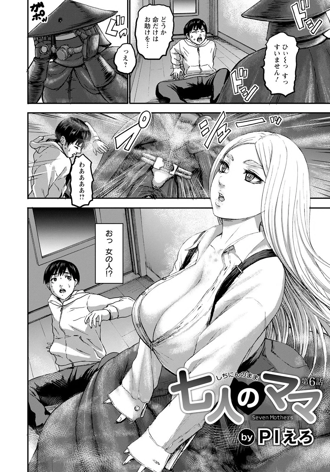 ANGEL倶楽部 2021年5月号ページ6