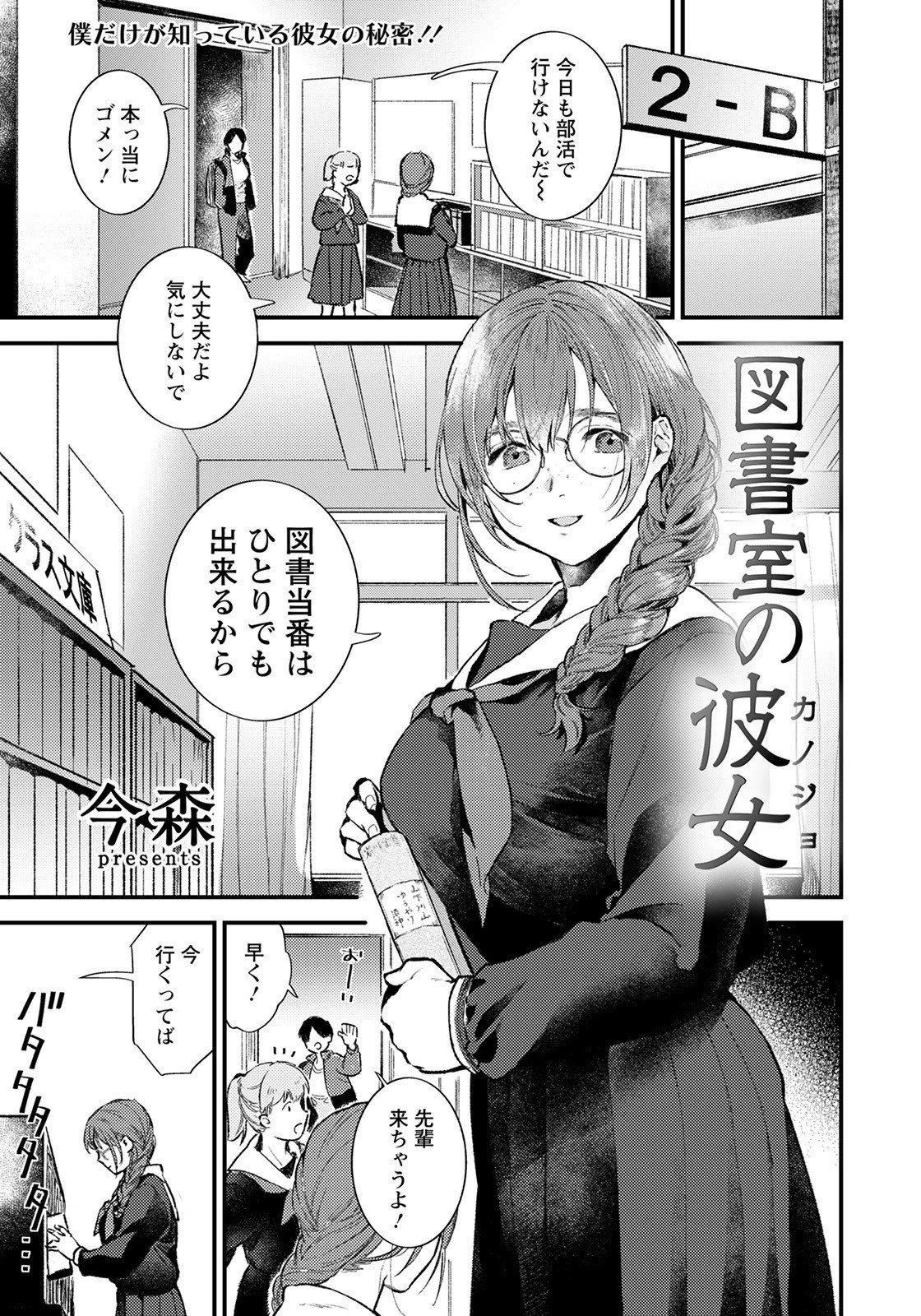 ANGEL倶楽部 2021年5月号ページ11
