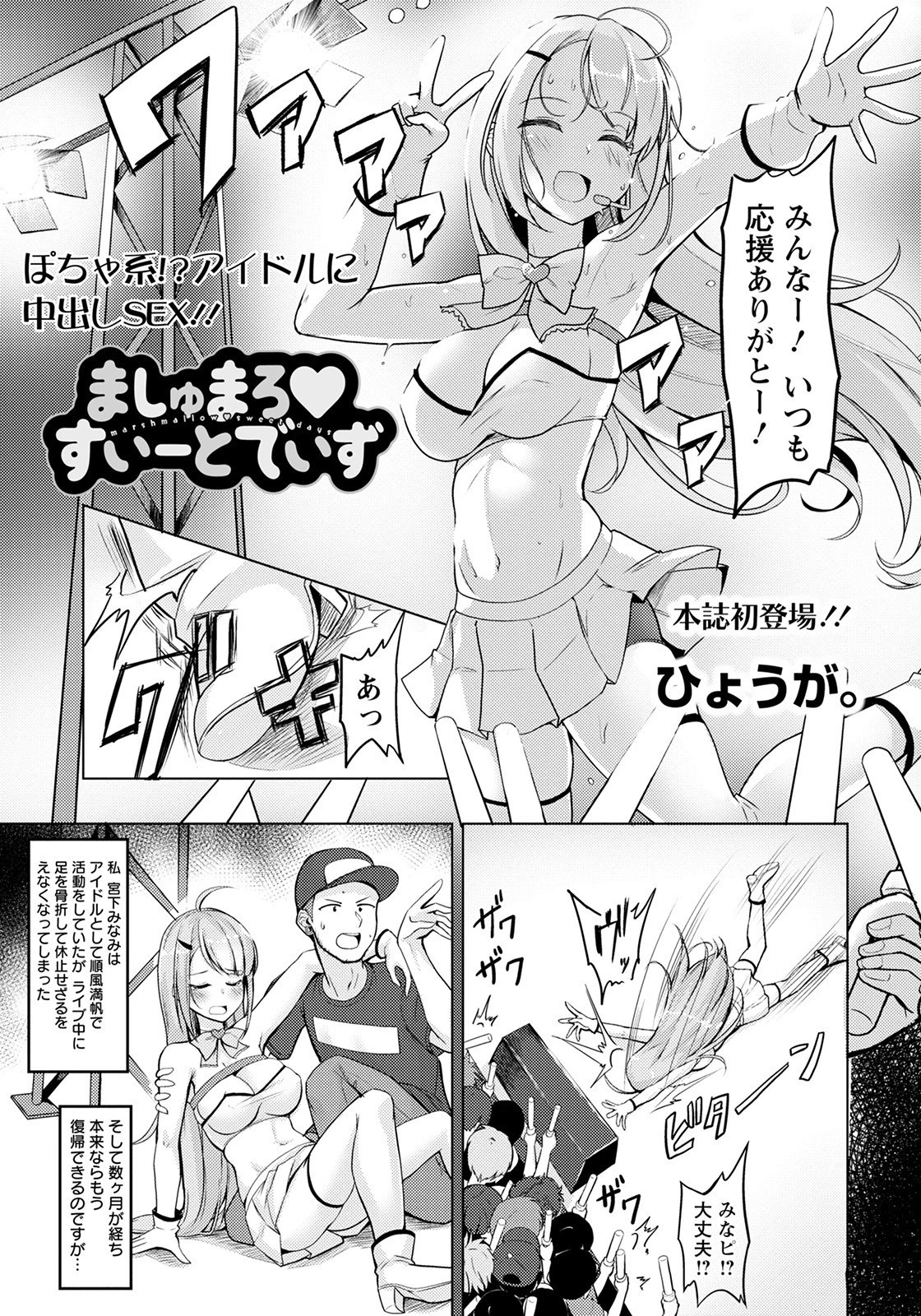 ANGEL倶楽部 2021年5月号ページ15