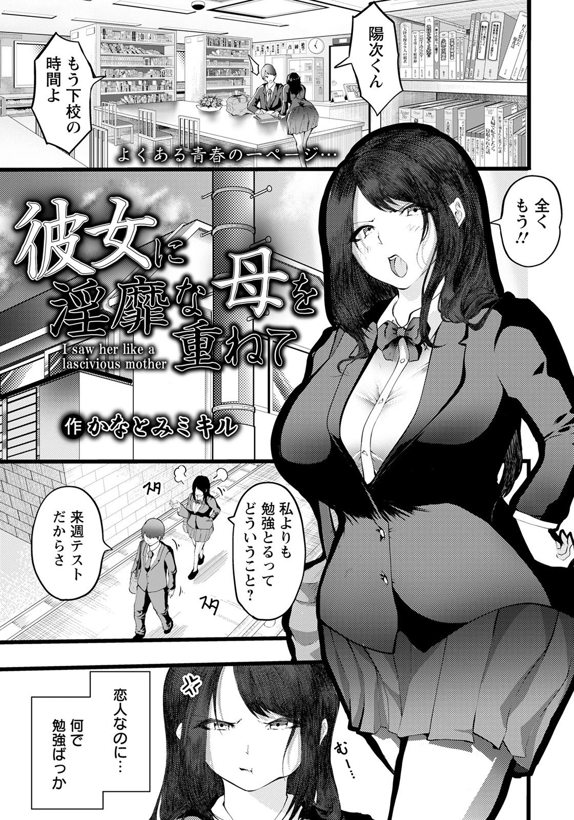 ANGEL倶楽部 2021年5月号ページ22