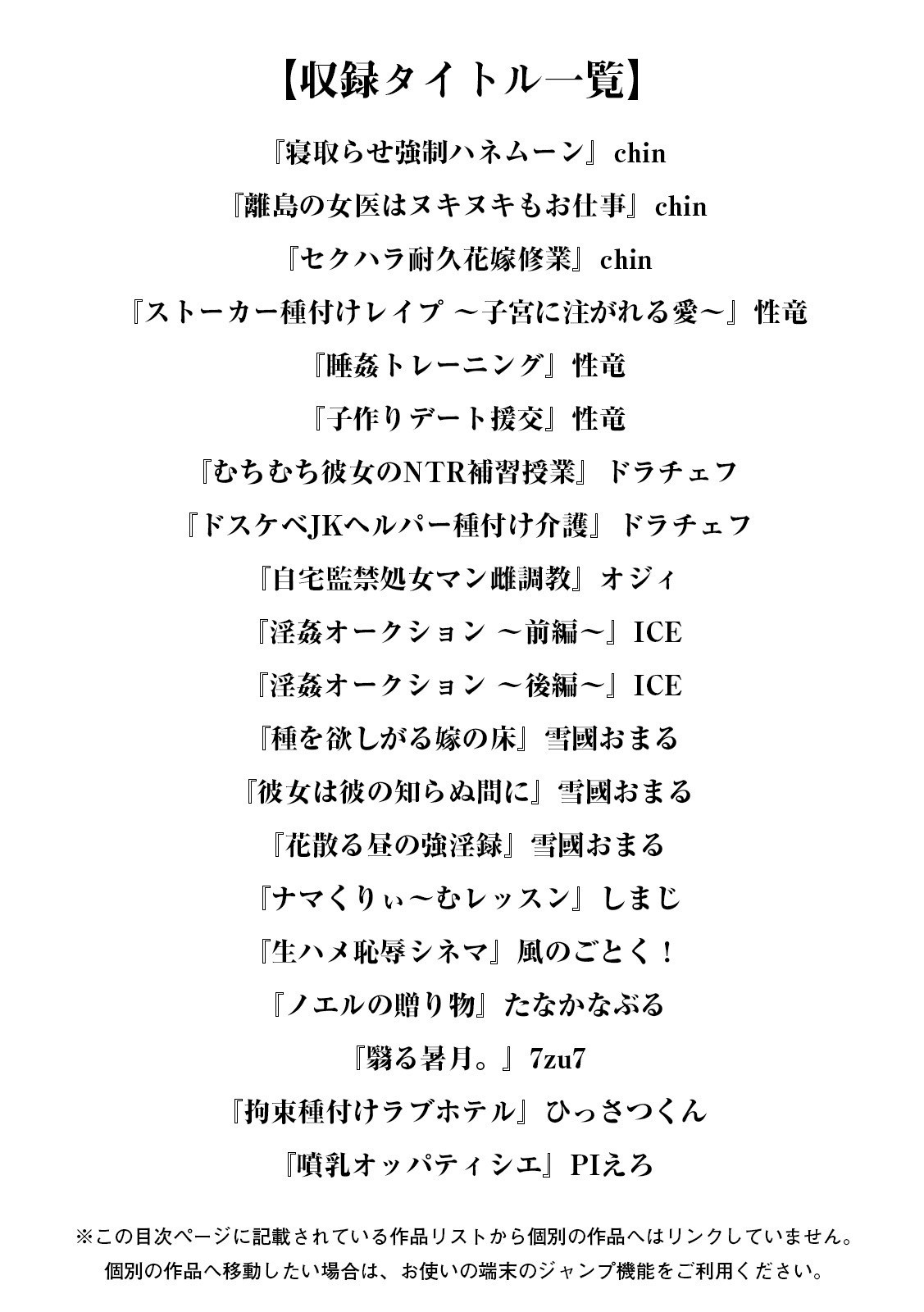 エンジェルクラブMEGA Vol.70ページ3