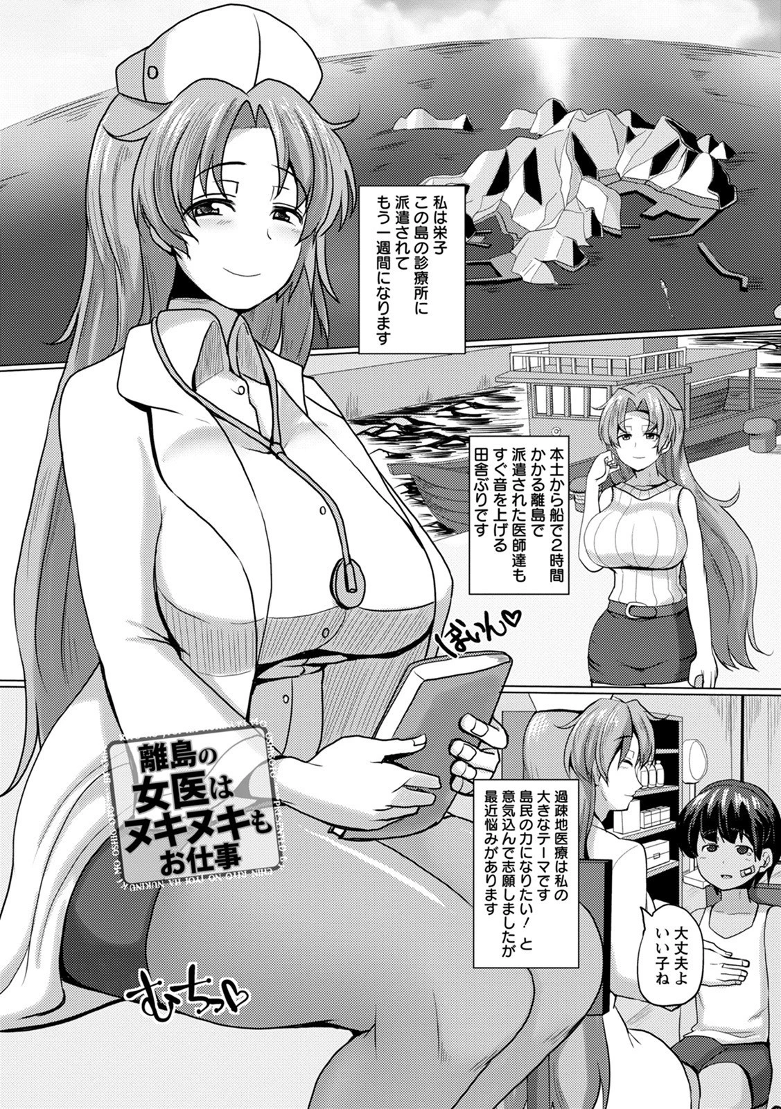 エンジェルクラブMEGA Vol.70ページ6