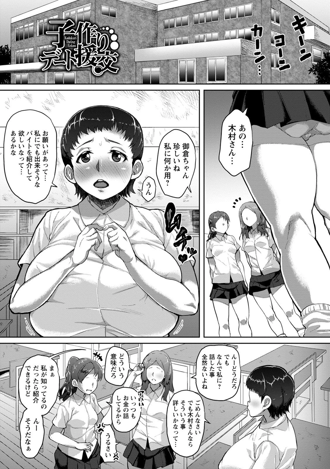 エンジェルクラブMEGA Vol.70ページ10
