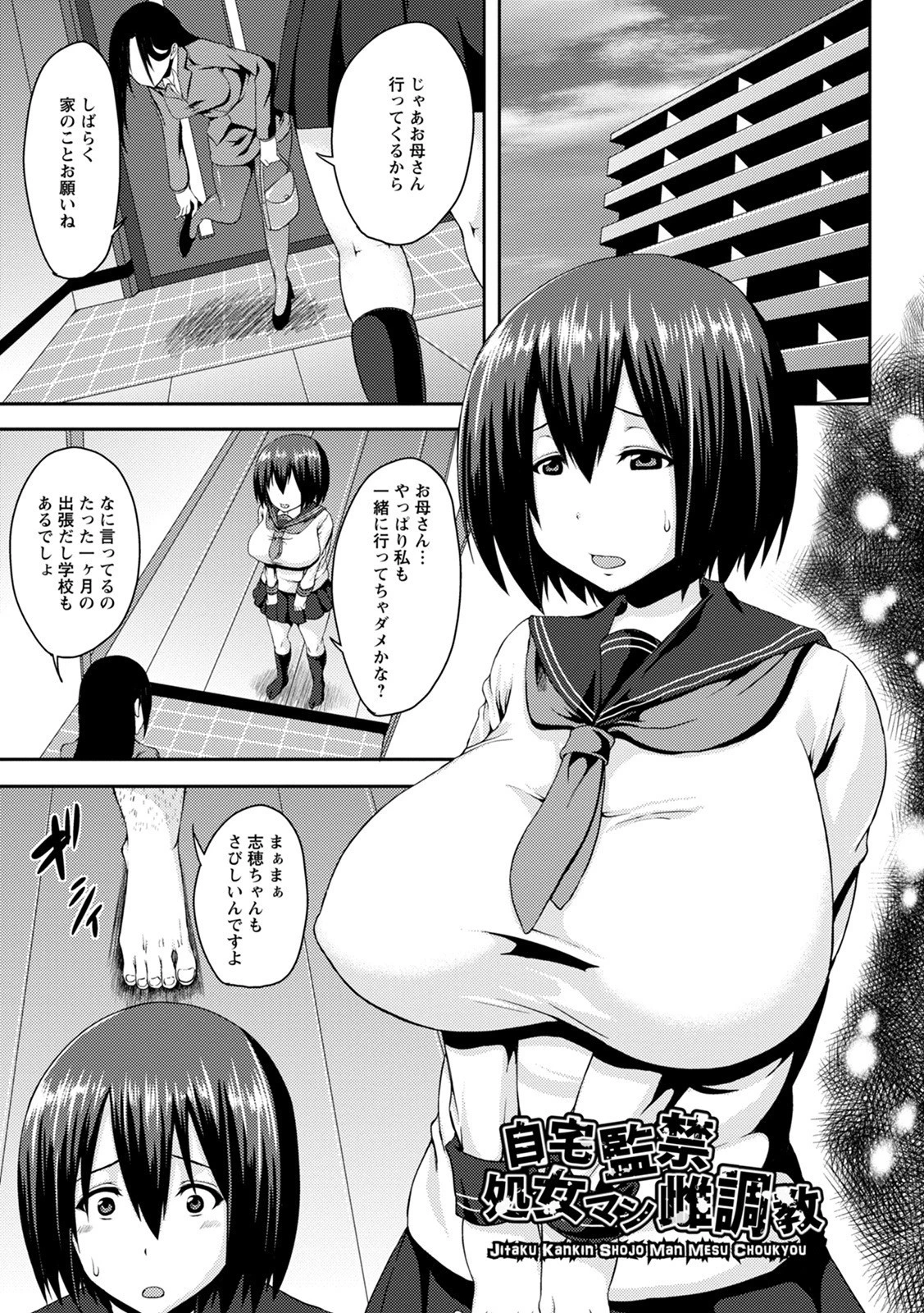 エンジェルクラブMEGA Vol.70ページ13