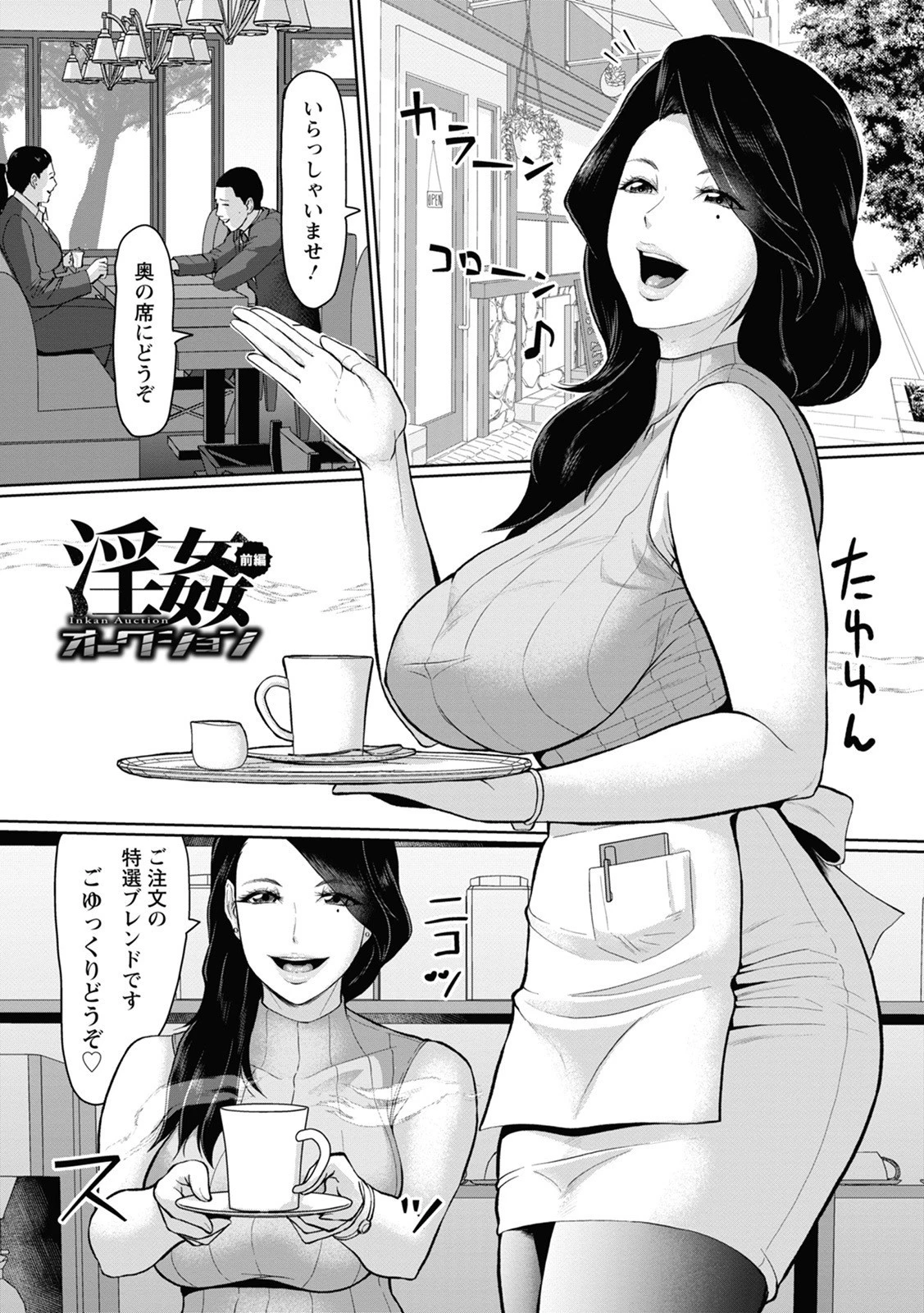 エンジェルクラブMEGA Vol.70ページ14