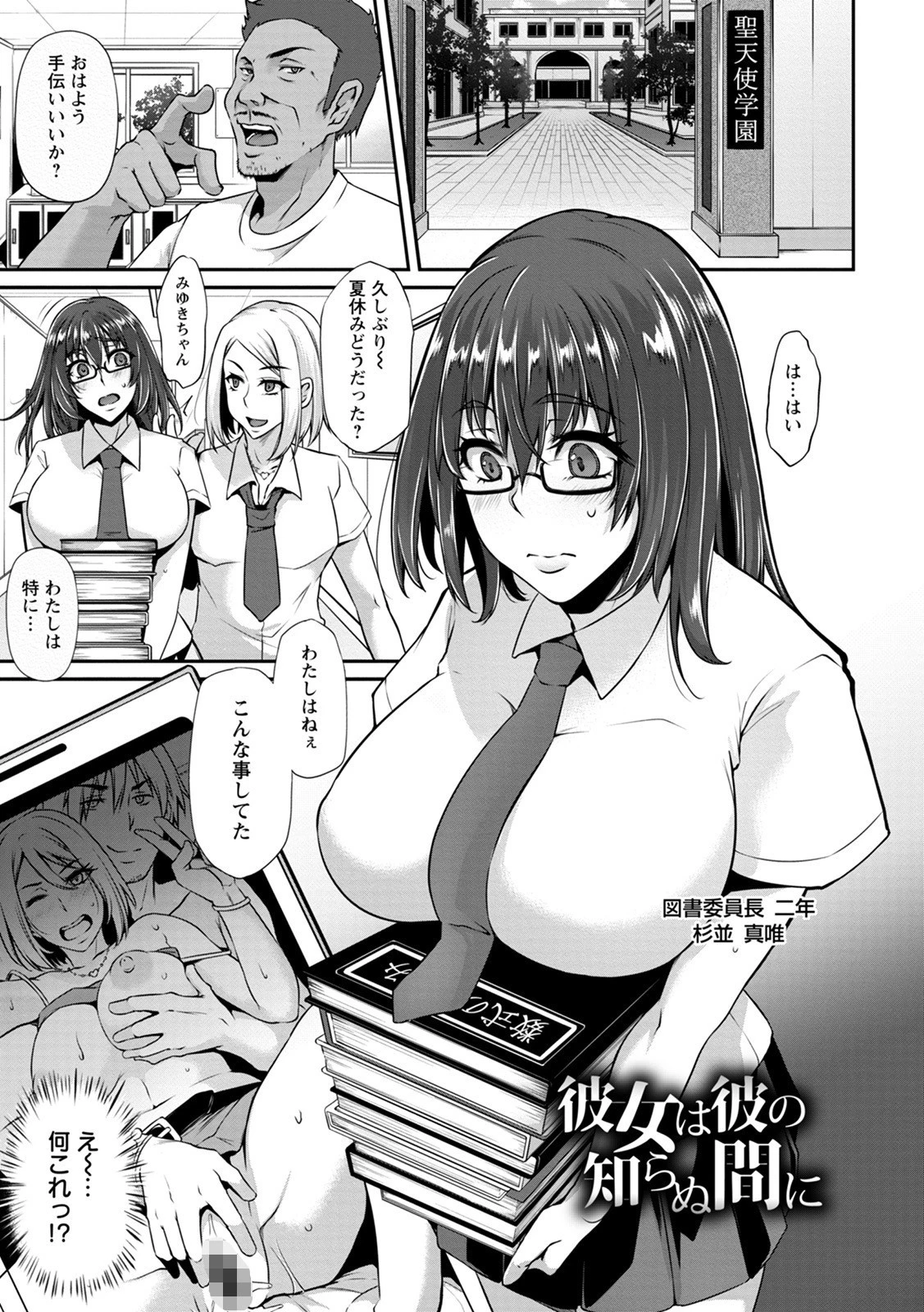 エンジェルクラブMEGA Vol.70ページ17