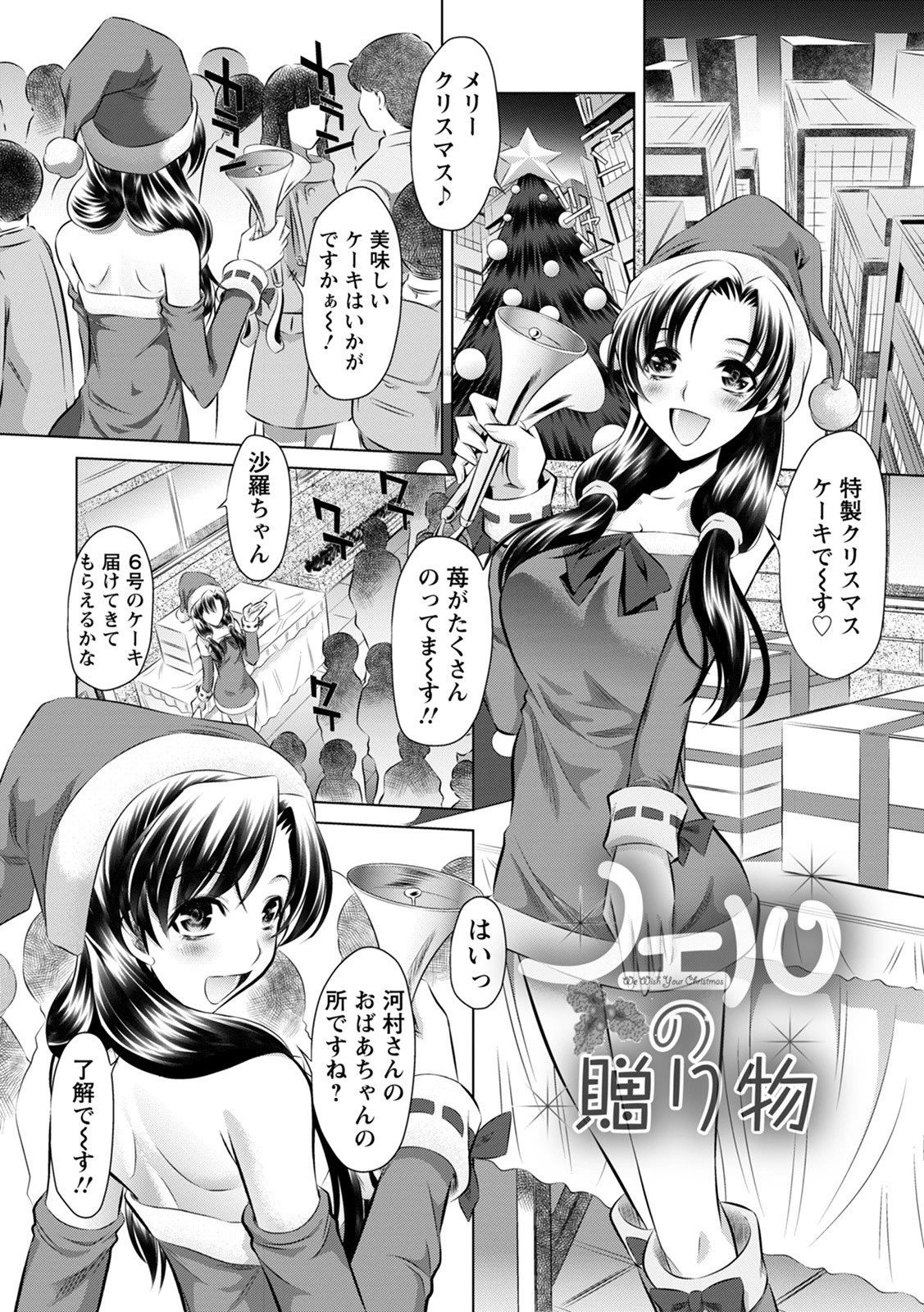 エンジェルクラブMEGA Vol.70ページ21