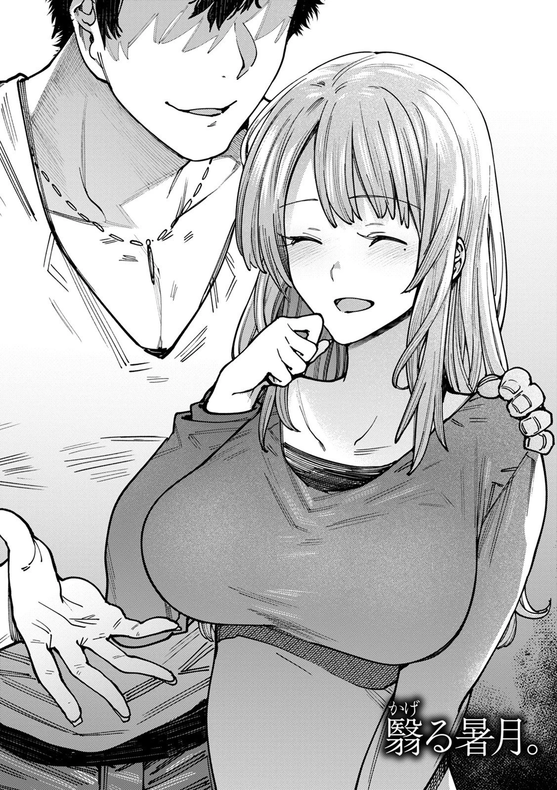 エンジェルクラブMEGA Vol.70ページ22