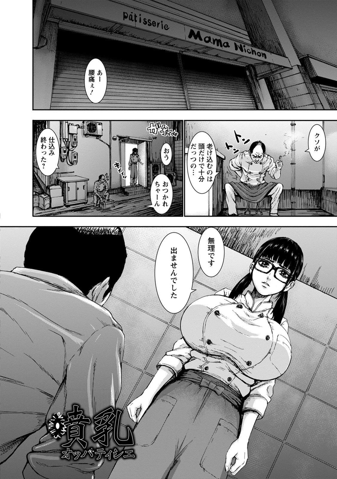 エンジェルクラブMEGA Vol.70ページ24