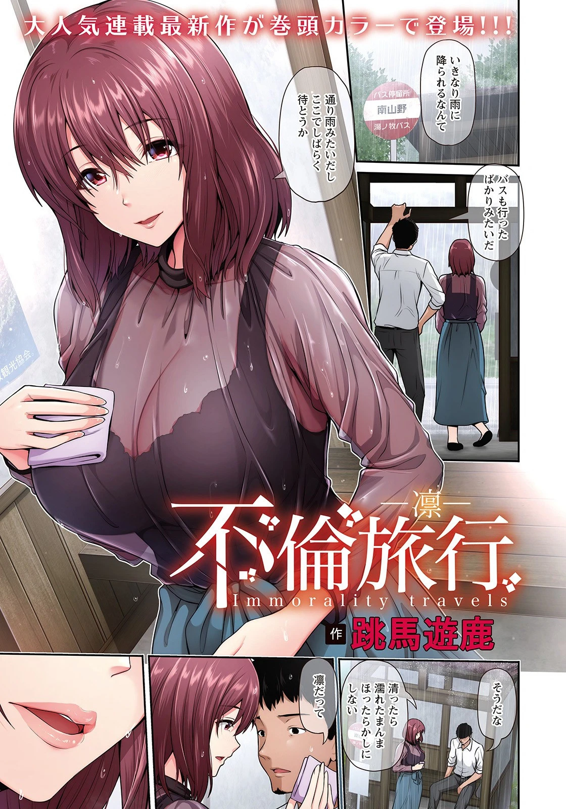 ANGEL倶楽部 2021年7月号ページ5