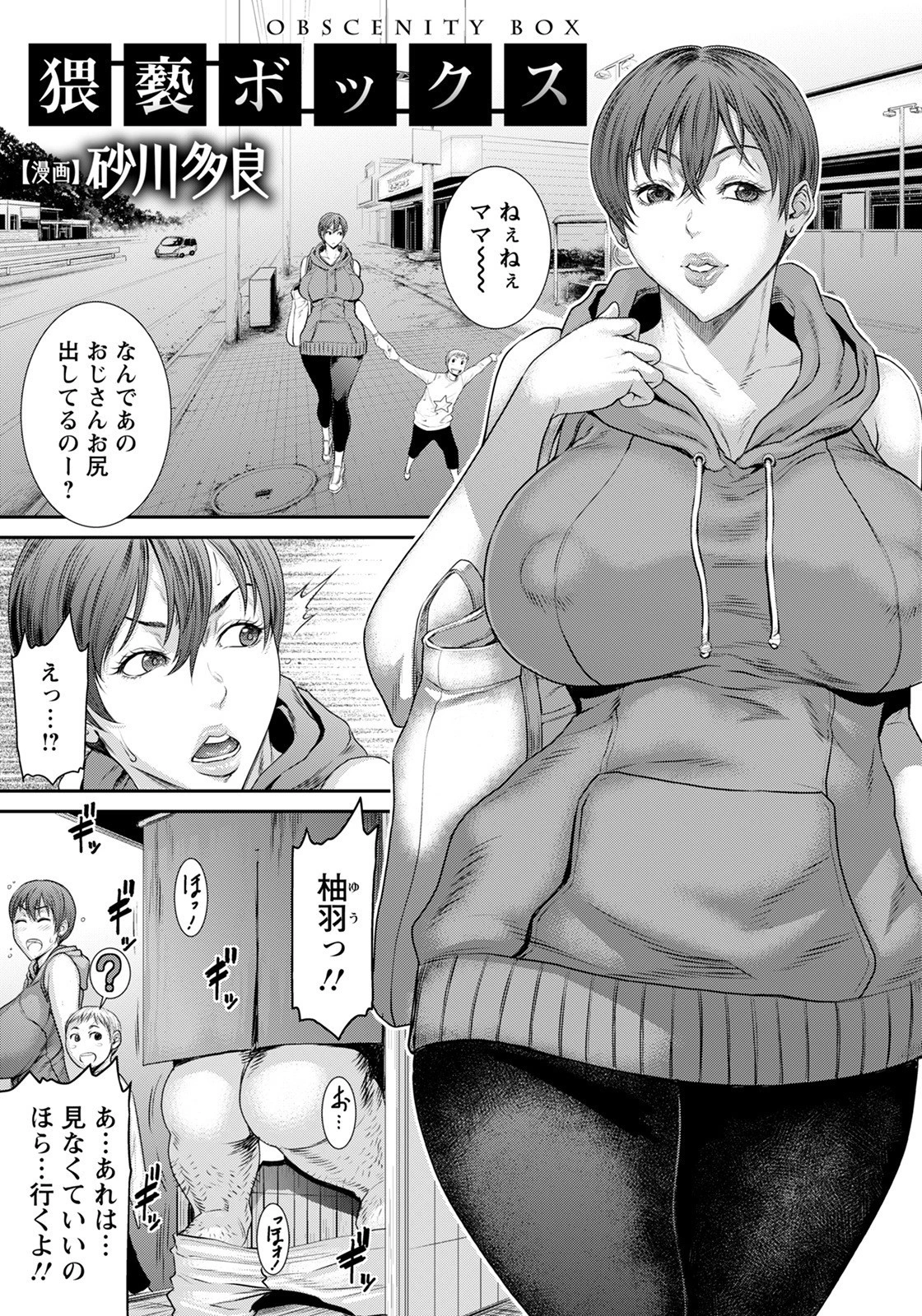 ANGEL倶楽部 2021年7月号ページ8