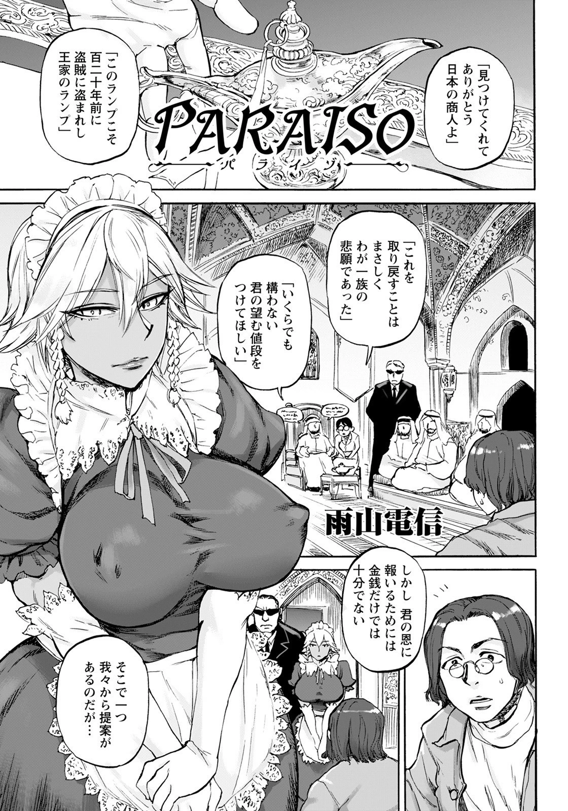 ANGEL倶楽部 2021年7月号ページ10