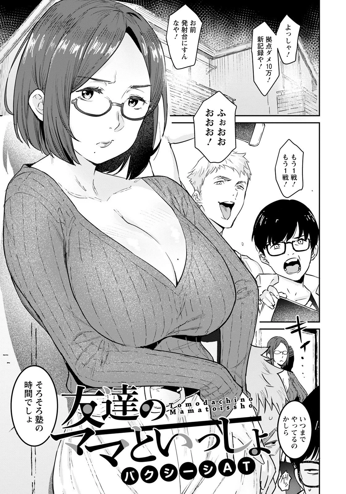 ANGEL倶楽部 2021年7月号ページ11