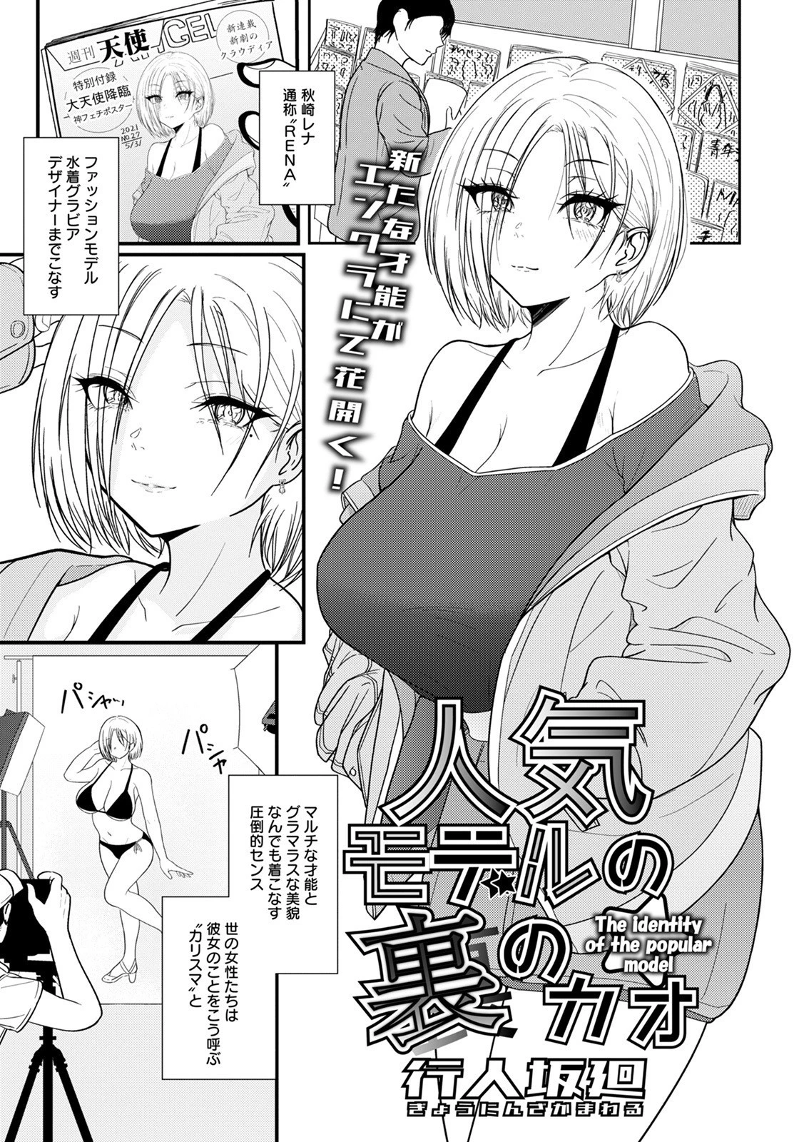 ANGEL倶楽部 2021年7月号ページ17
