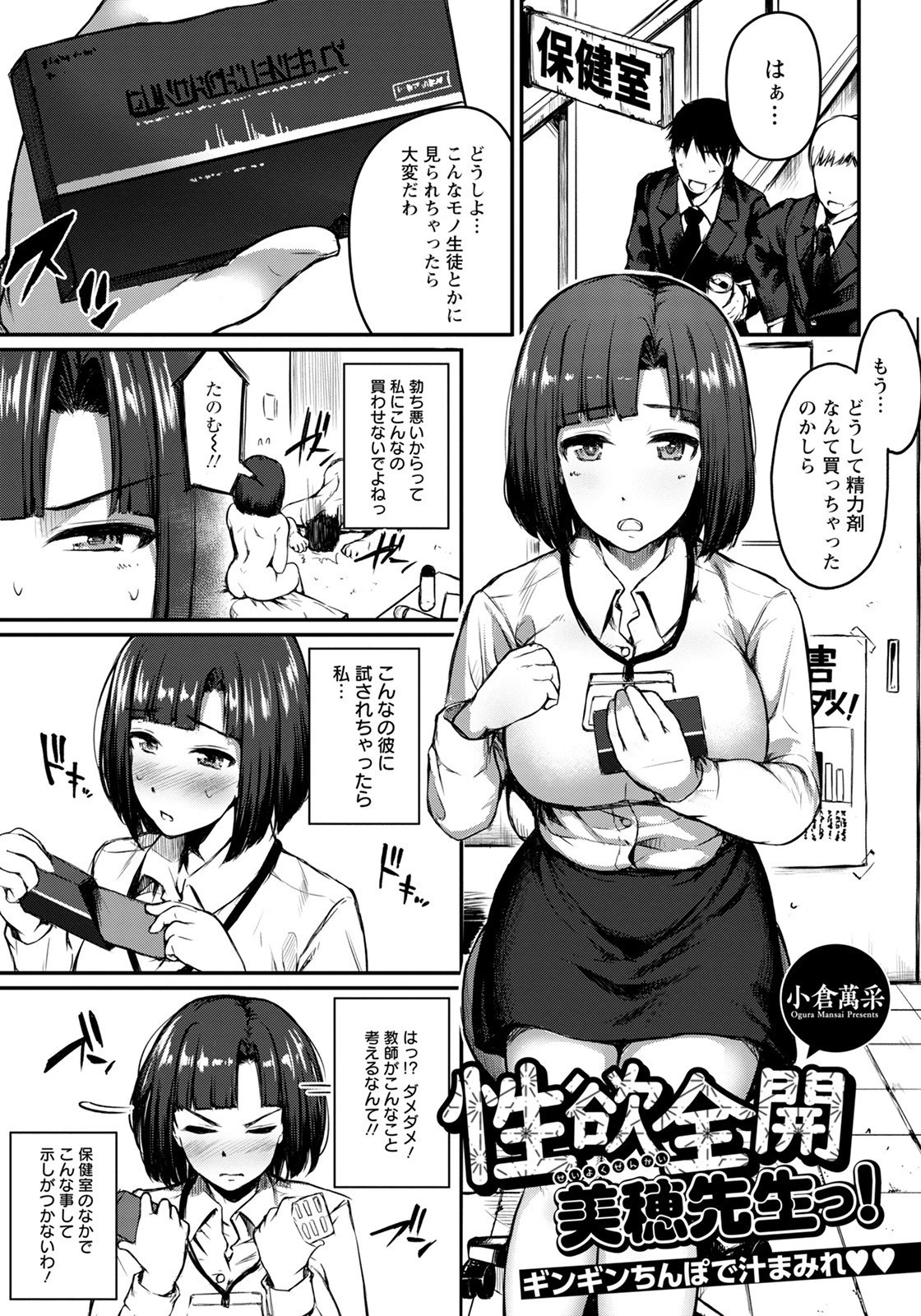 ANGEL倶楽部 2021年7月号ページ19