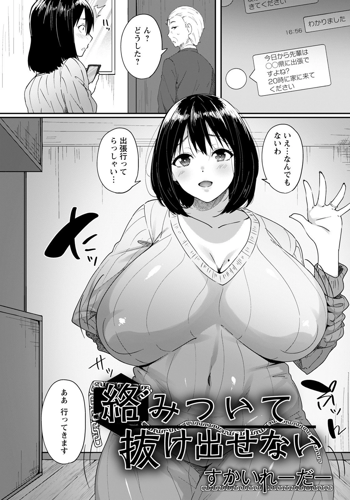 ANGEL倶楽部 2021年7月号ページ22