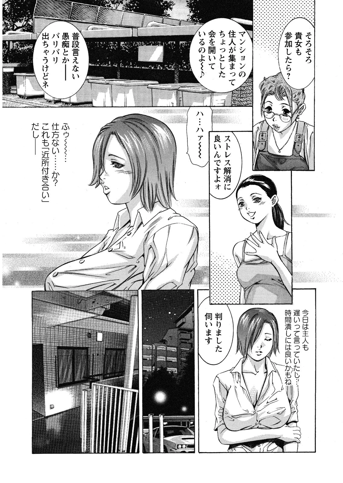 羞恥の刻印ページ9