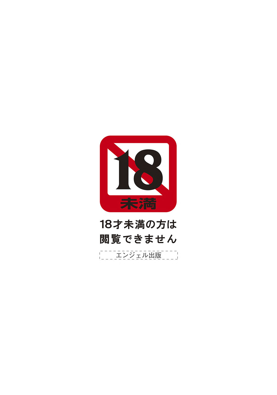 ANGEL倶楽部 2021年9月号ページ3