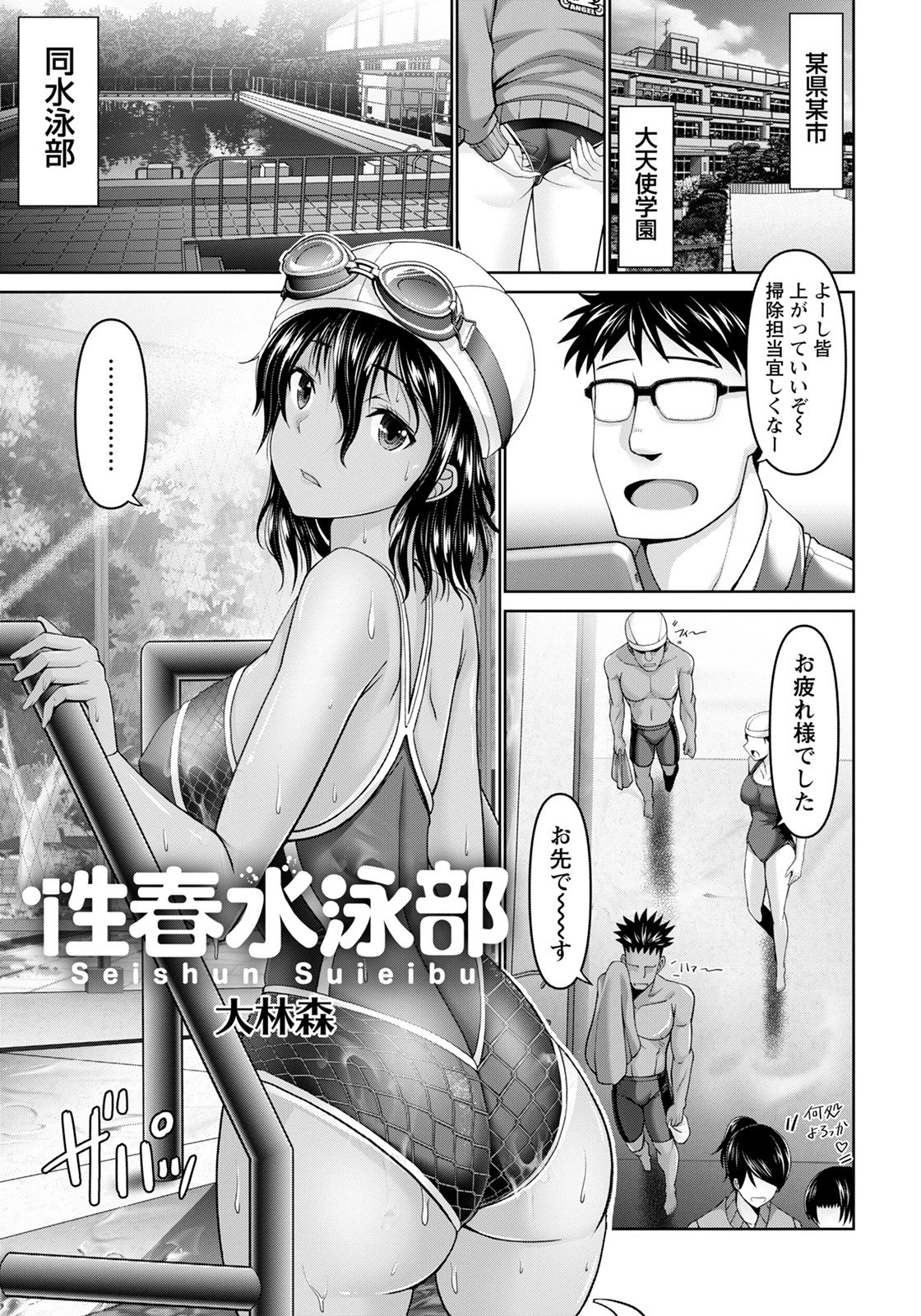 ANGEL倶楽部 2021年9月号ページ7