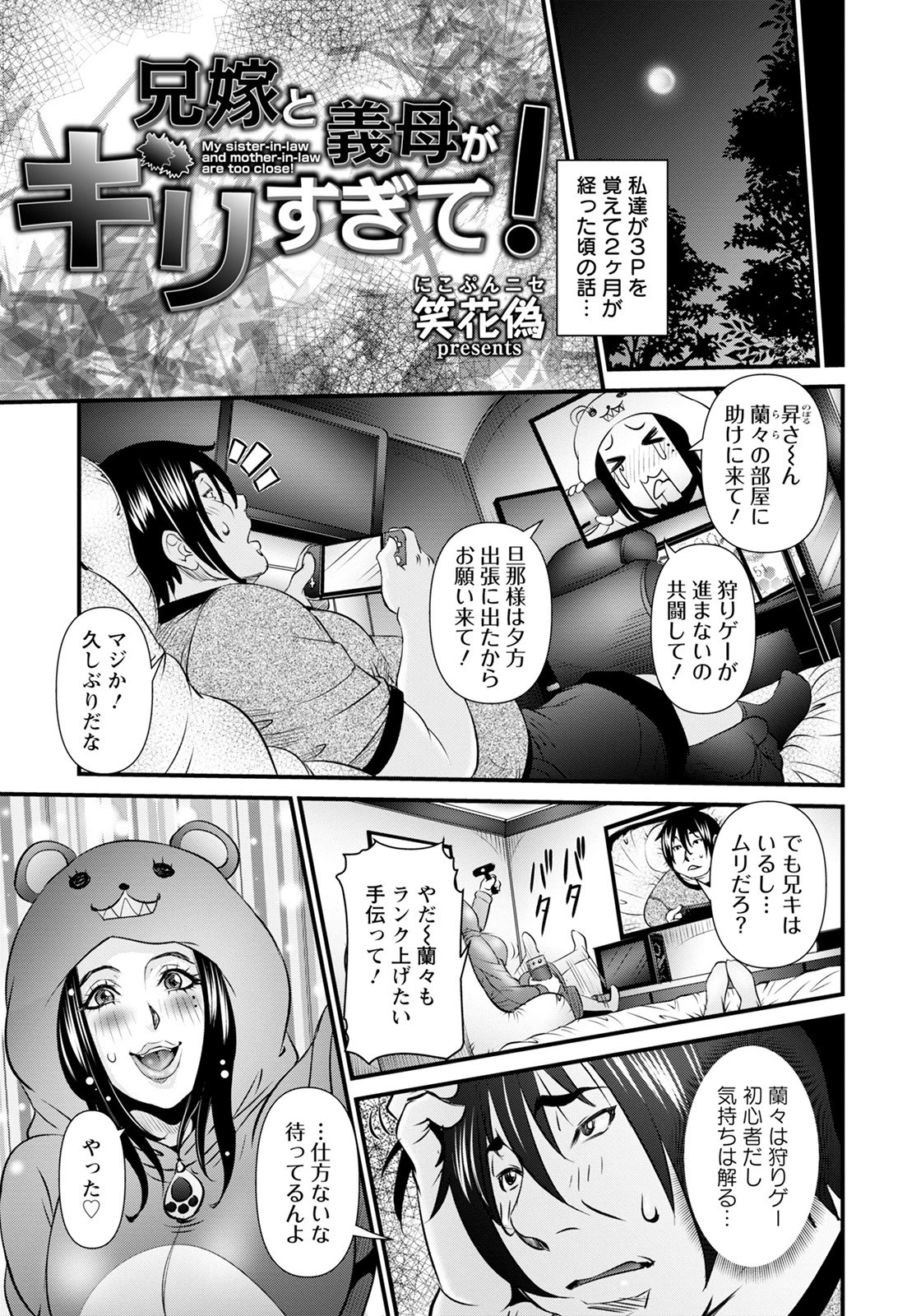 ANGEL倶楽部 2021年9月号ページ9