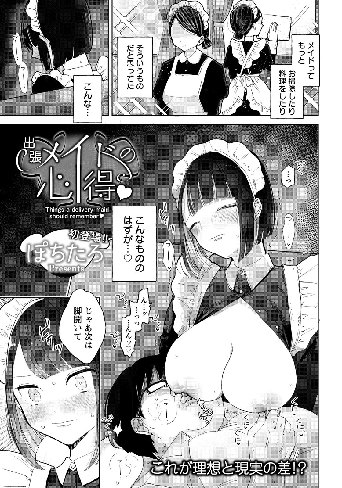 ANGEL倶楽部 2021年9月号ページ12