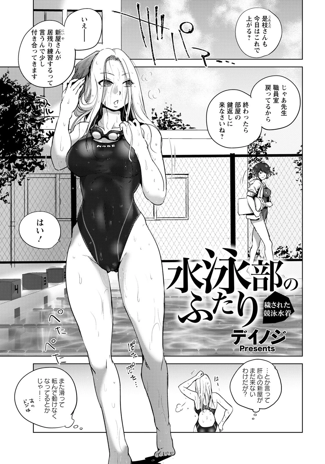ANGEL倶楽部 2021年9月号ページ16