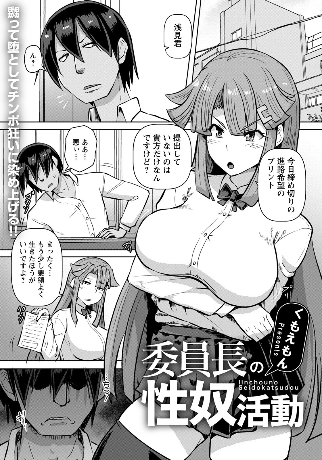 ANGEL倶楽部 2021年9月号ページ17