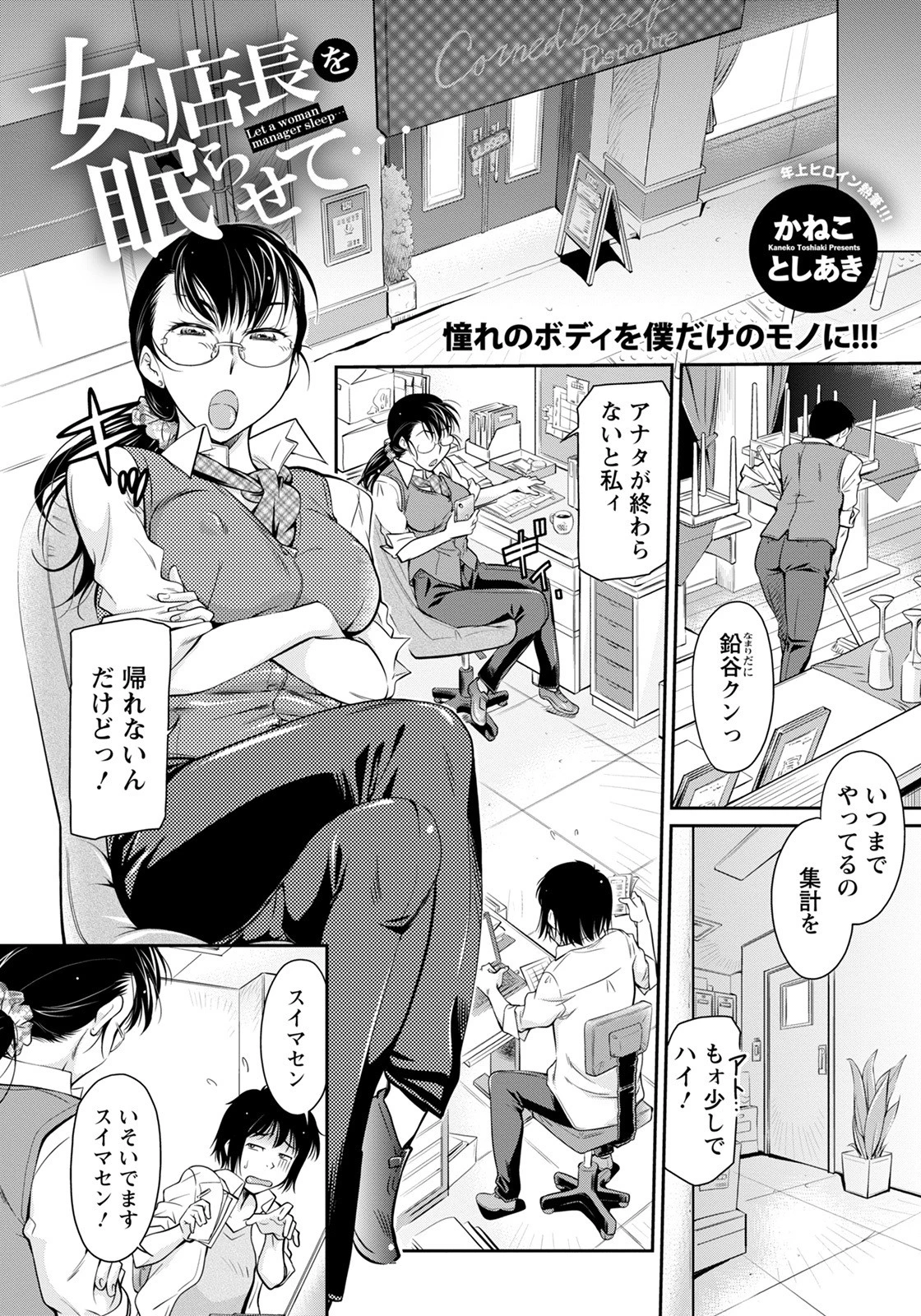 ANGEL倶楽部 2021年9月号ページ18