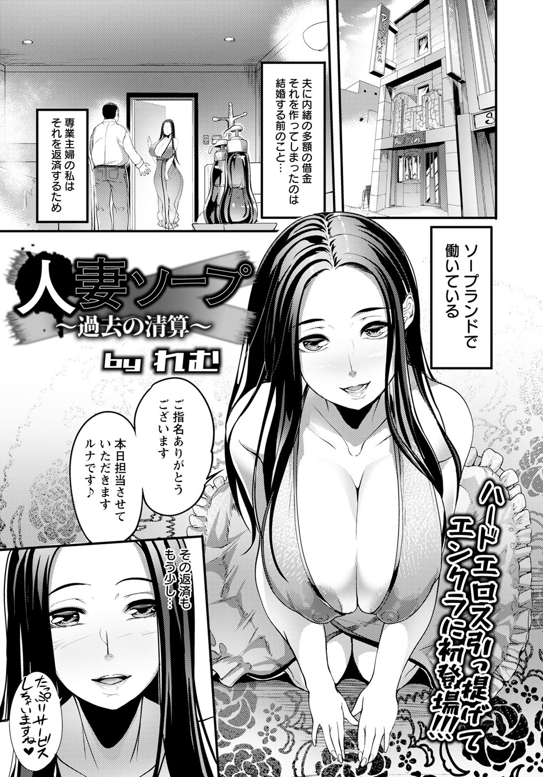 ANGEL倶楽部 2021年9月号ページ19