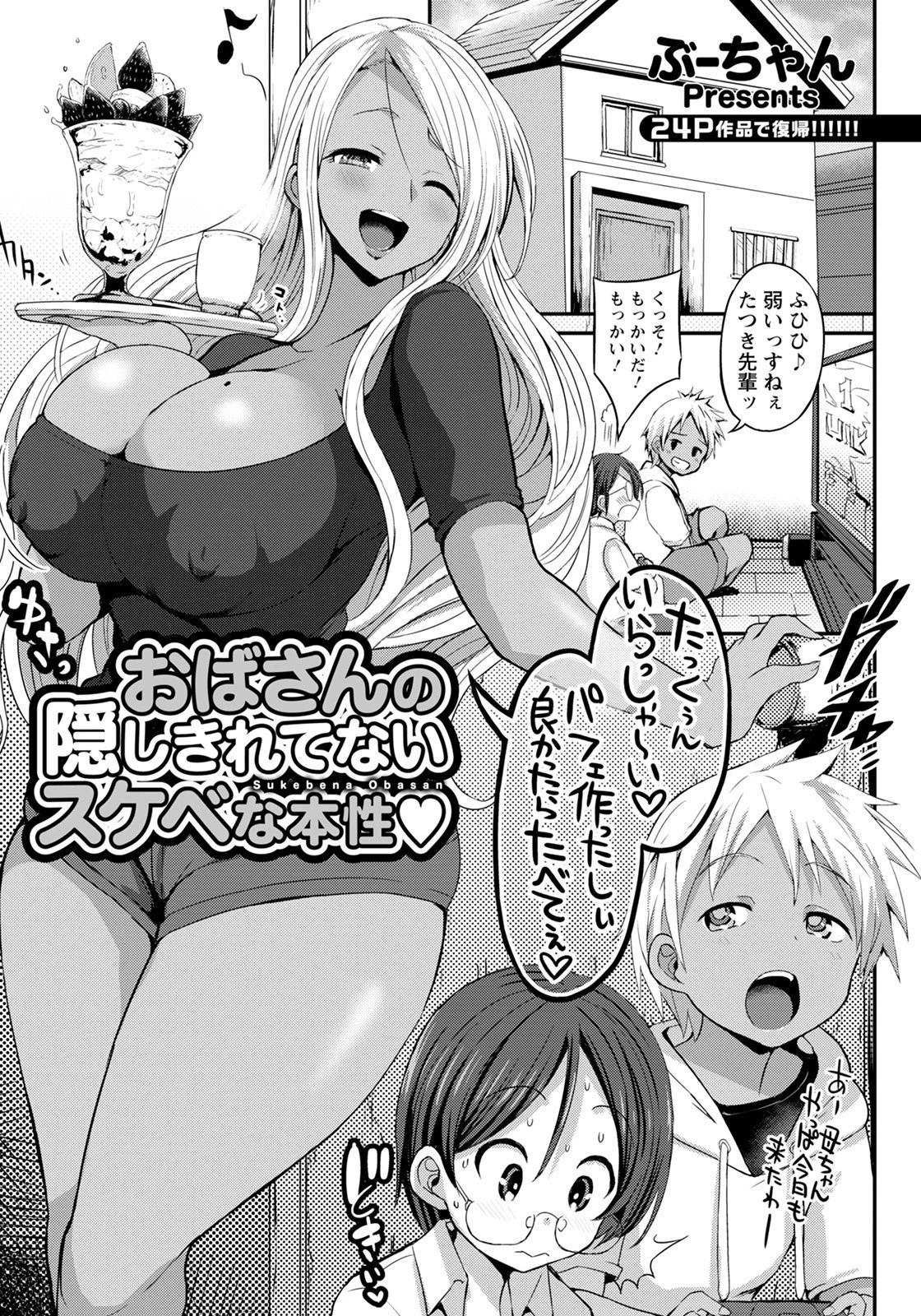 ANGEL倶楽部 2021年9月号ページ20