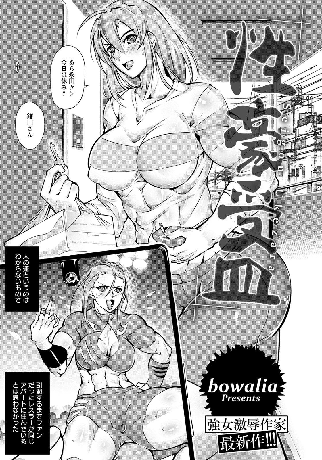 ANGEL倶楽部 2021年9月号ページ21