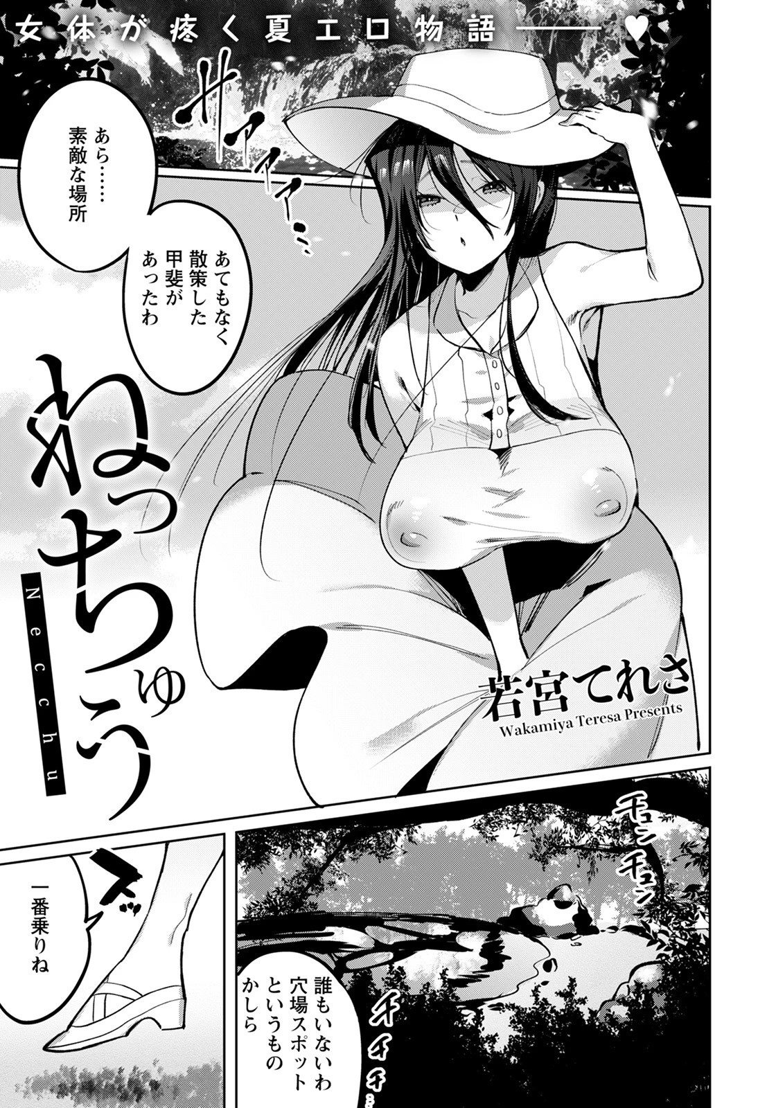 ANGEL倶楽部 2021年9月号ページ22