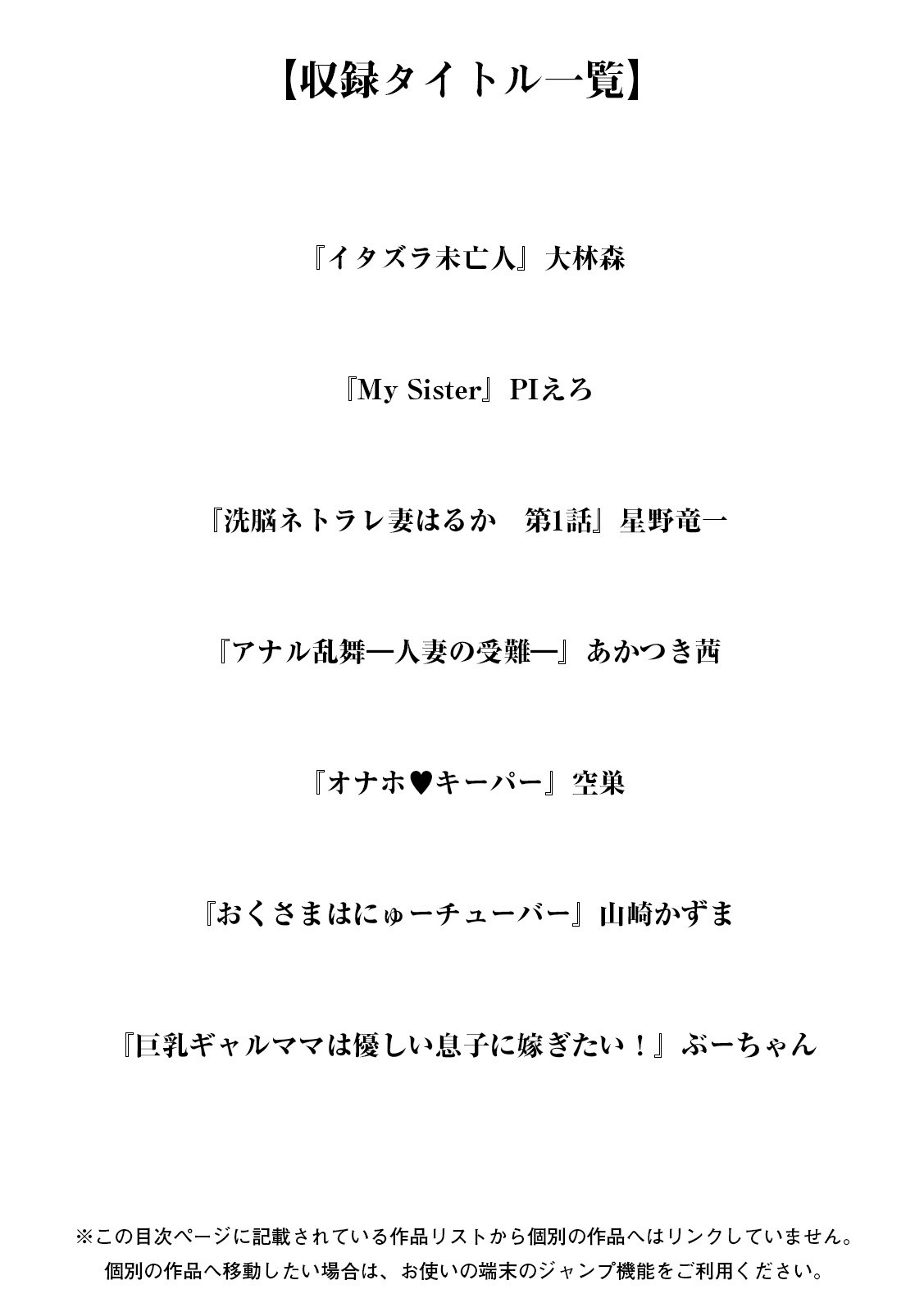 神乳SEVEN vol.14ページ3