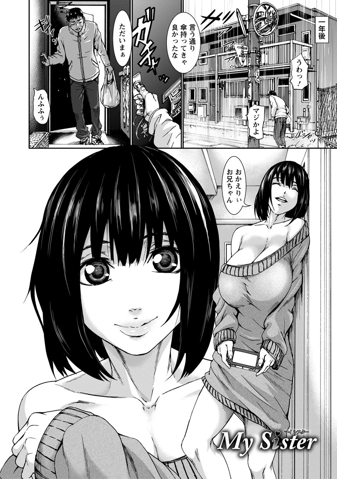 神乳SEVEN vol.14ページ6