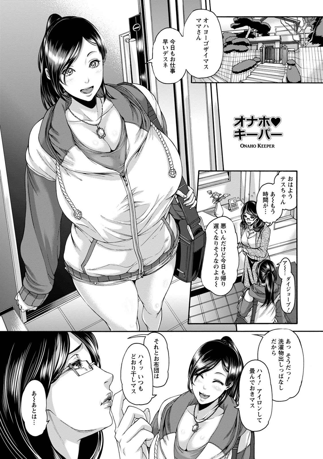 神乳SEVEN vol.14ページ9