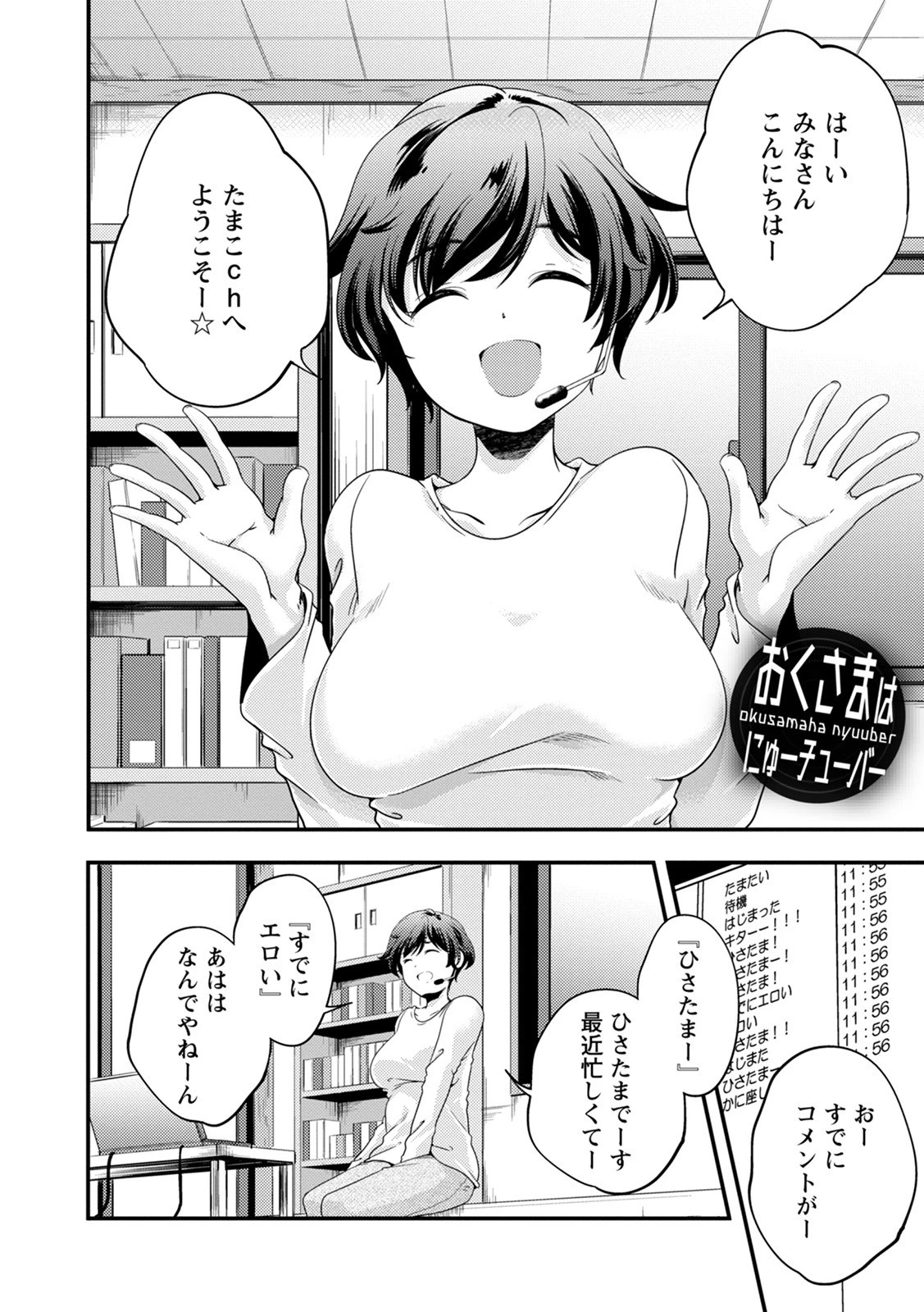 神乳SEVEN vol.14ページ10
