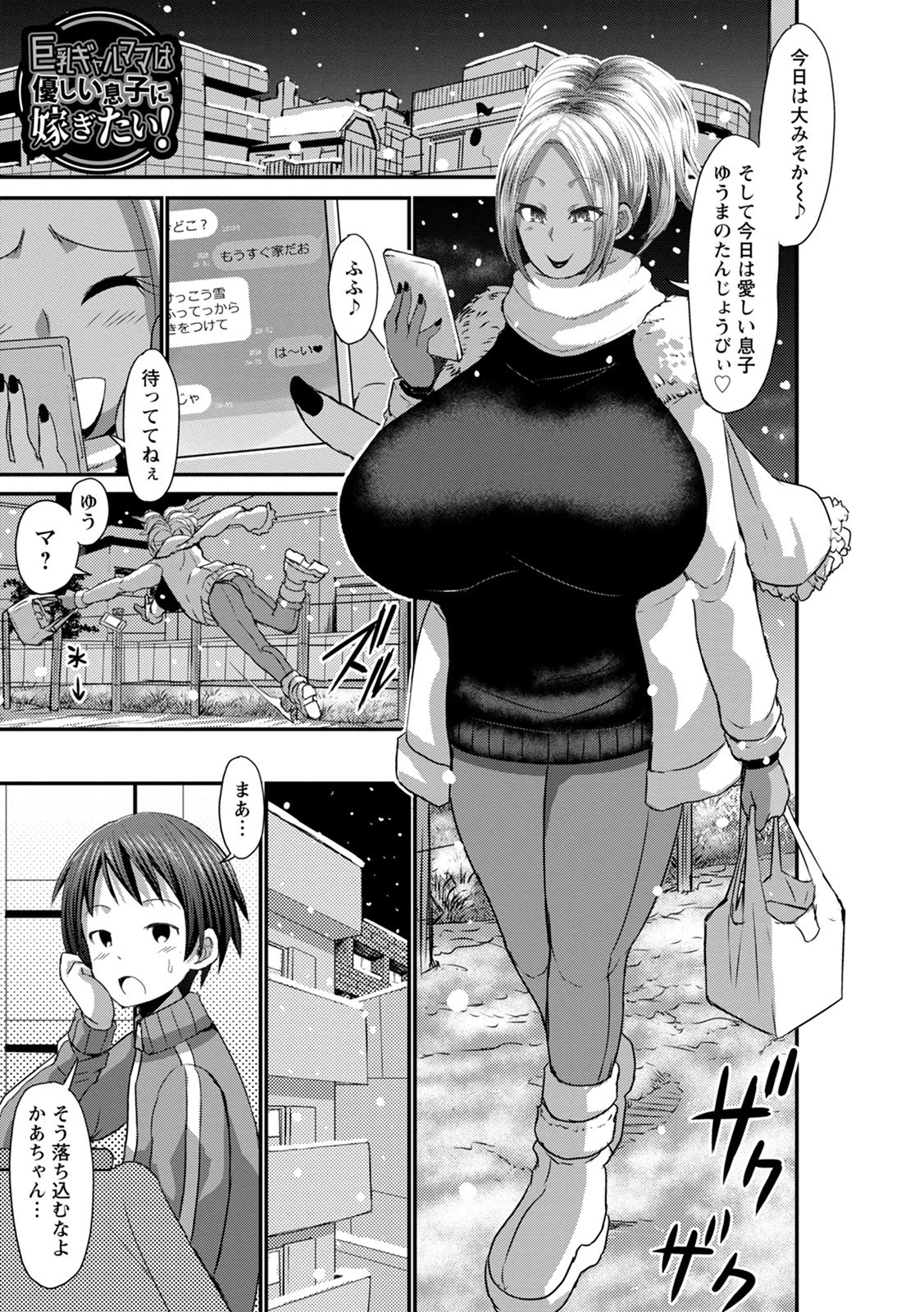 神乳SEVEN vol.14ページ11
