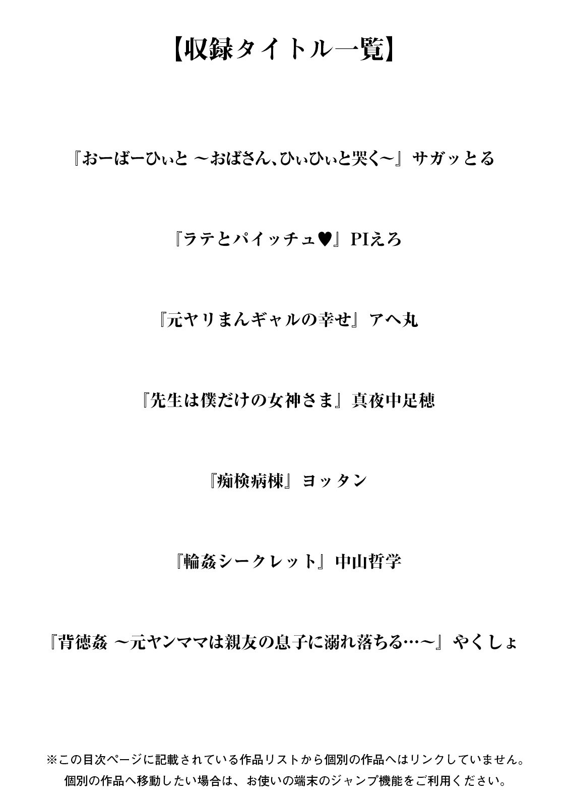 神乳SEVEN vol.17ページ3