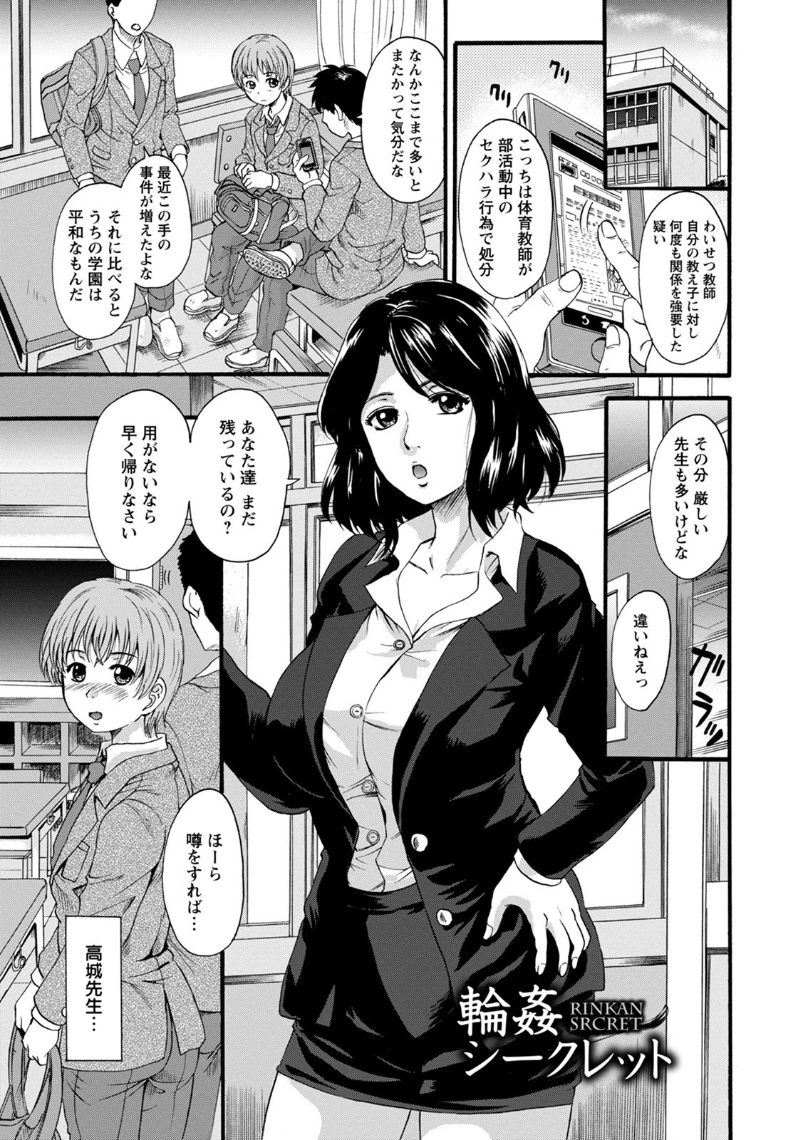 神乳SEVEN vol.17ページ10
