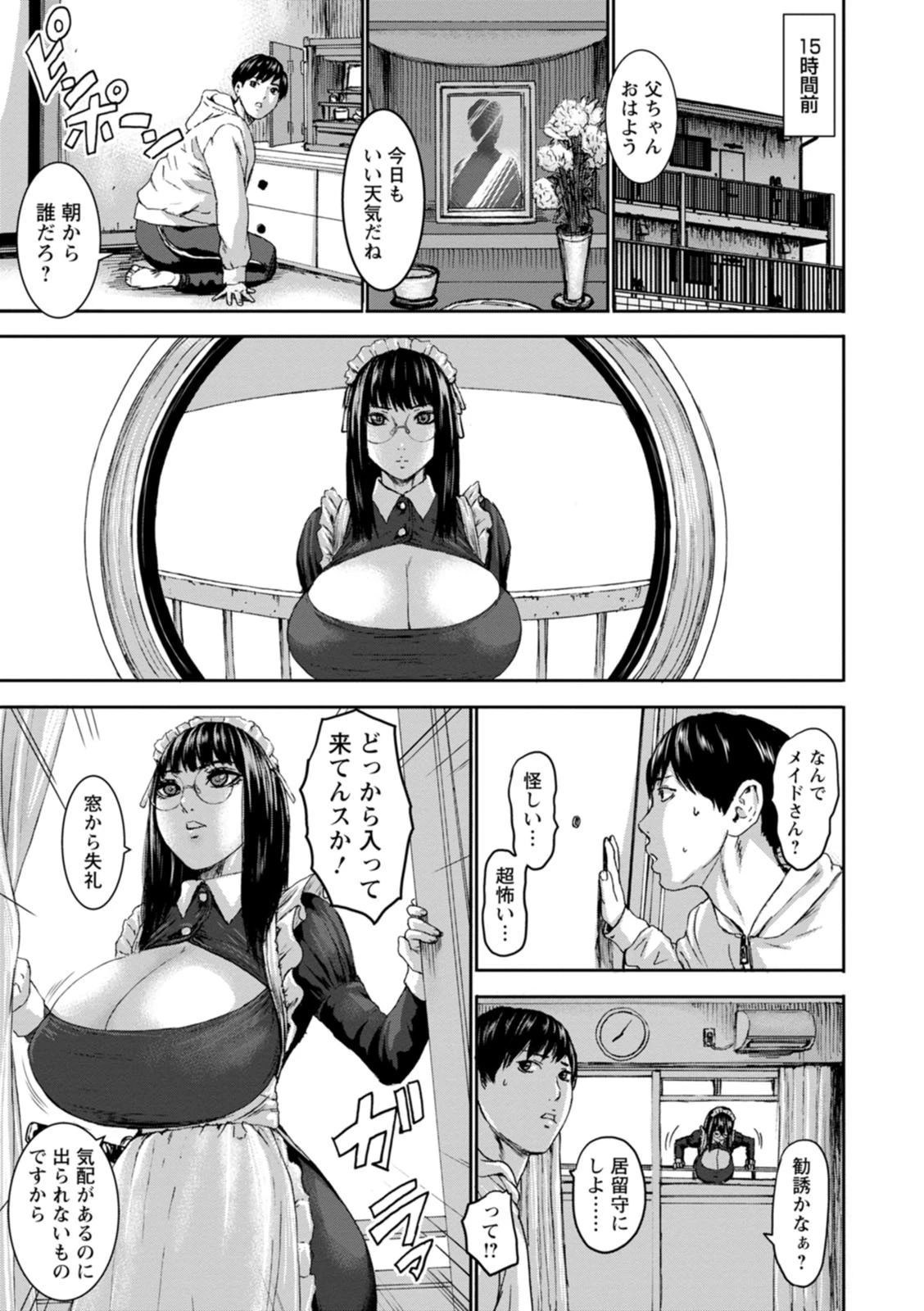 七人のママページ7