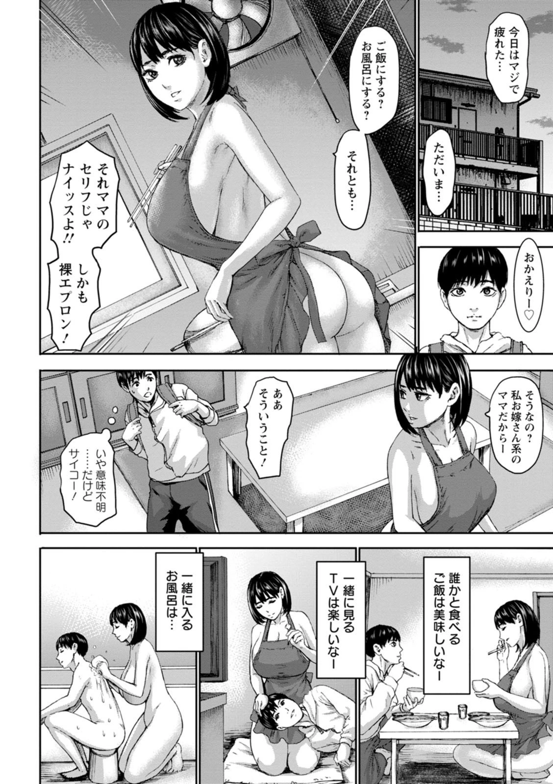 七人のママページ12
