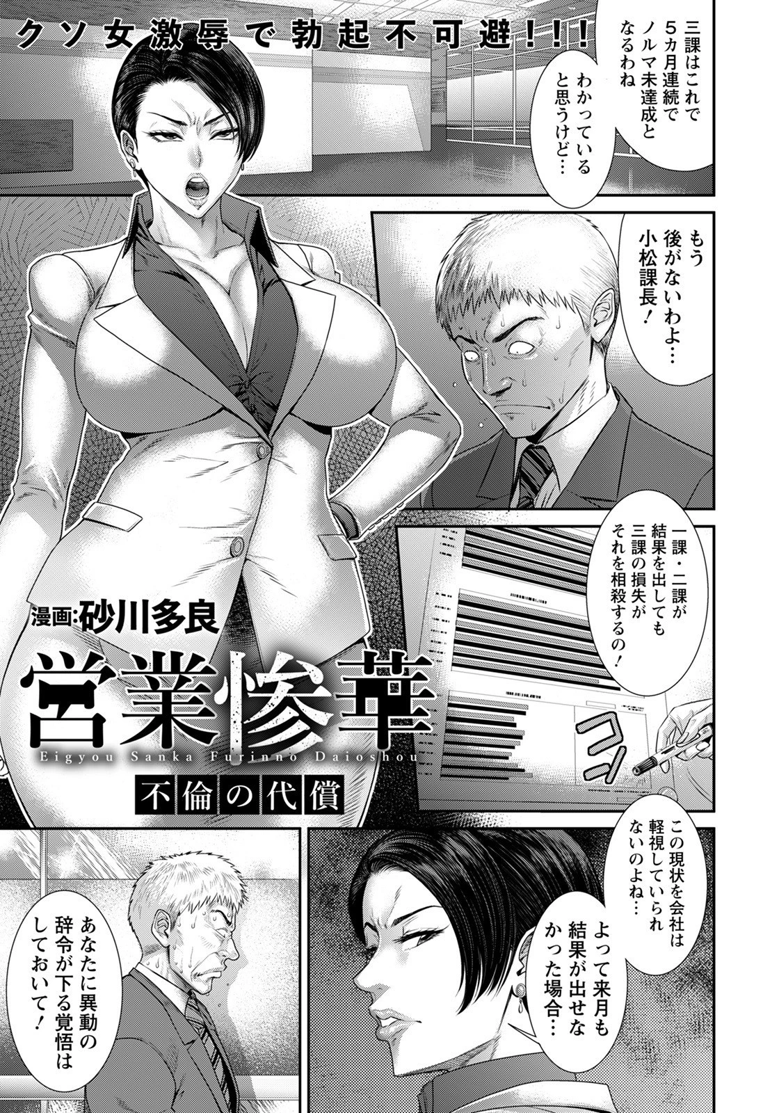 ANGEL倶楽部 2022年2月号ページ13