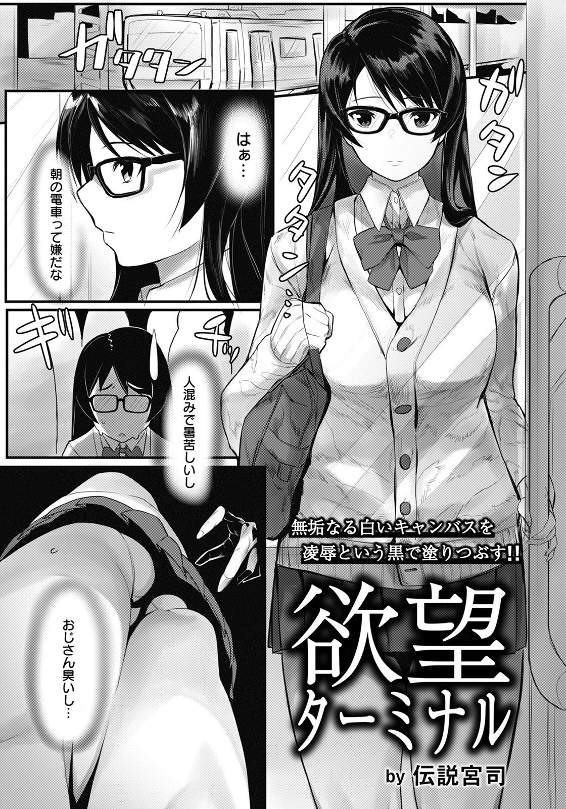 ANGEL倶楽部 2022年2月号ページ17