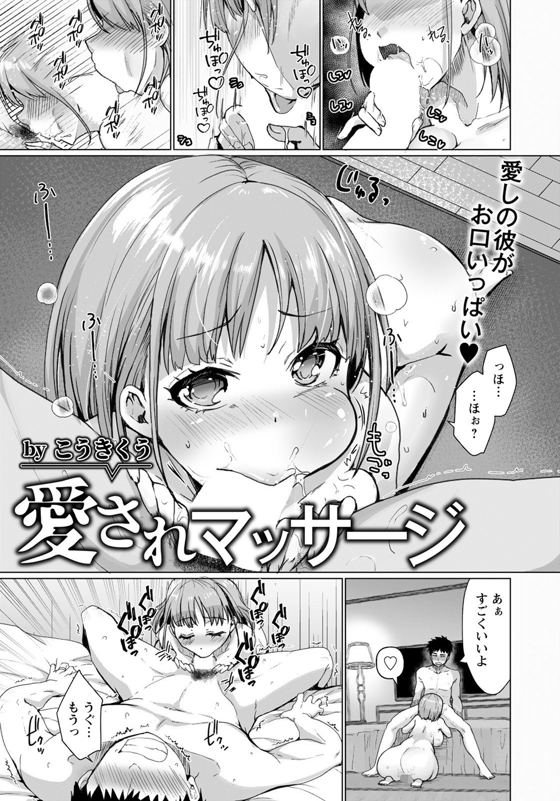 ANGEL倶楽部 2022年2月号ページ19