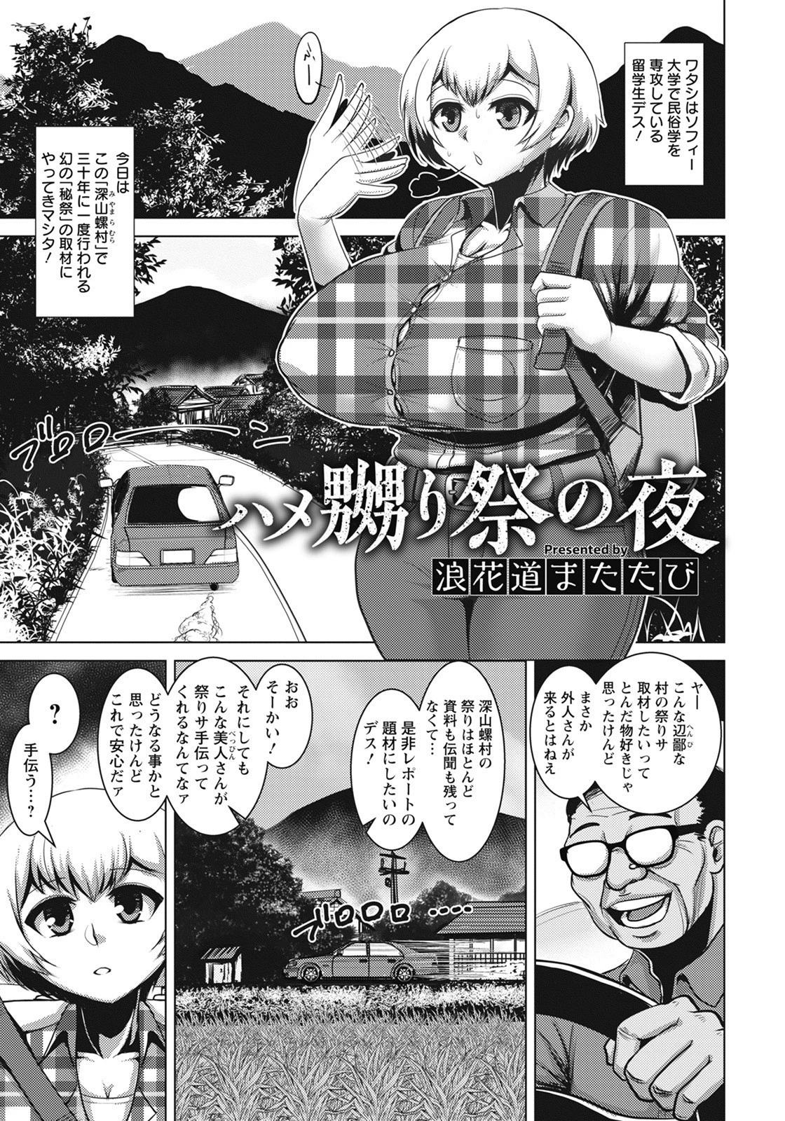 ANGEL倶楽部 2022年2月号ページ20