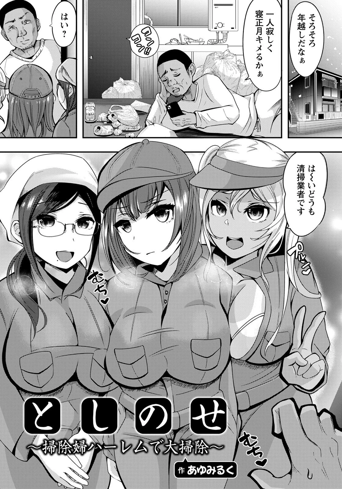 ANGEL倶楽部 2022年2月号ページ21
