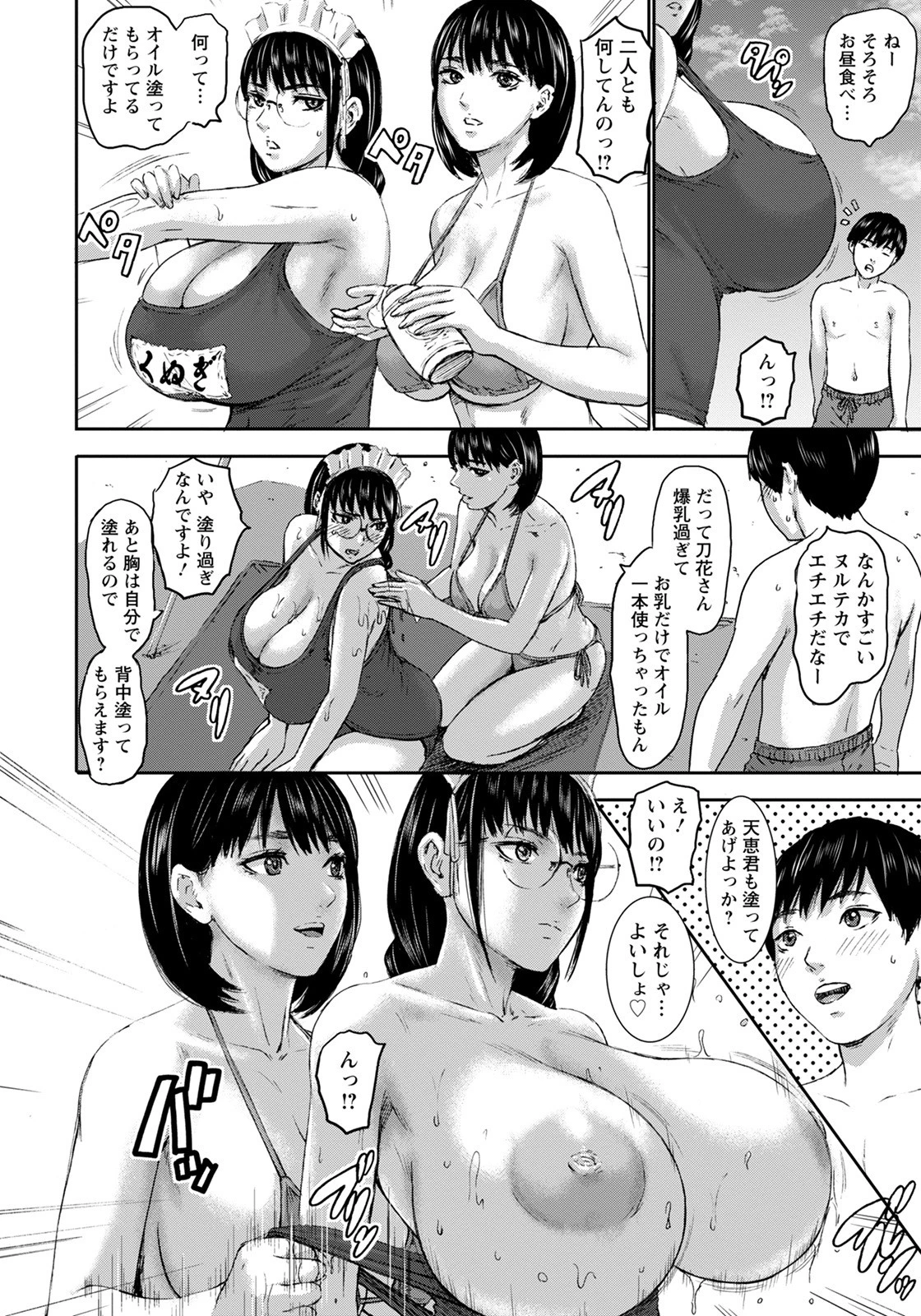 七人のママ 〜番外編〜ページ8